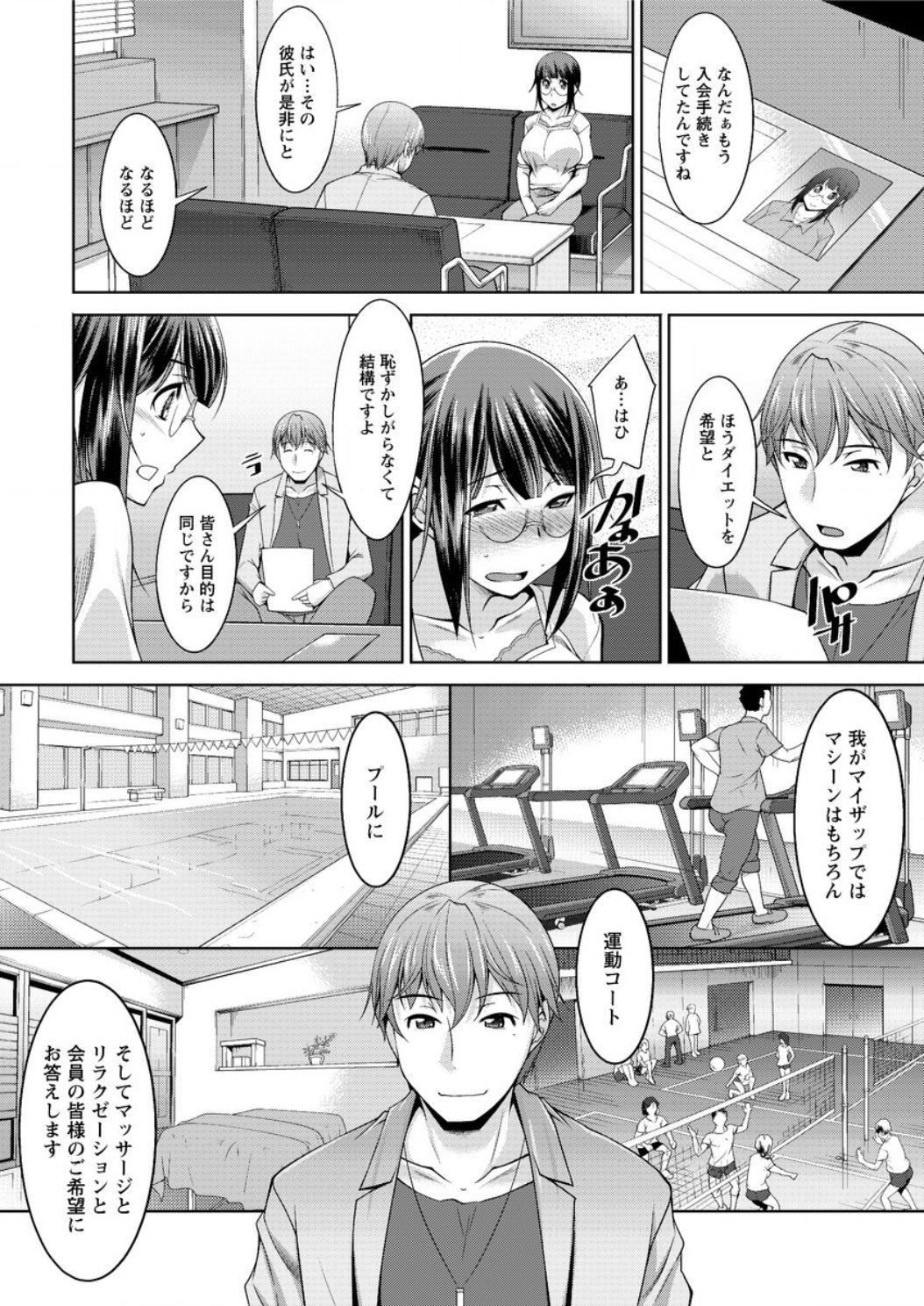 Str8 [zen9] Yacchae! Megumi-san | Do it! Megumi-san Ch 1-7 Perfect Ass - Page 8