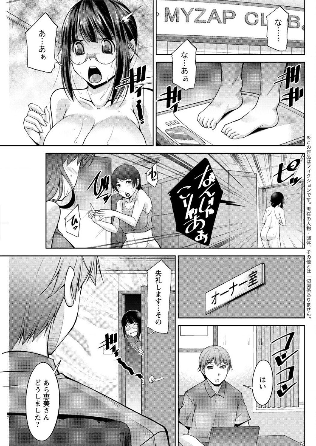 [zen9] Yacchae! Megumi-san | Do it! Megumi-san Ch 1-7 84