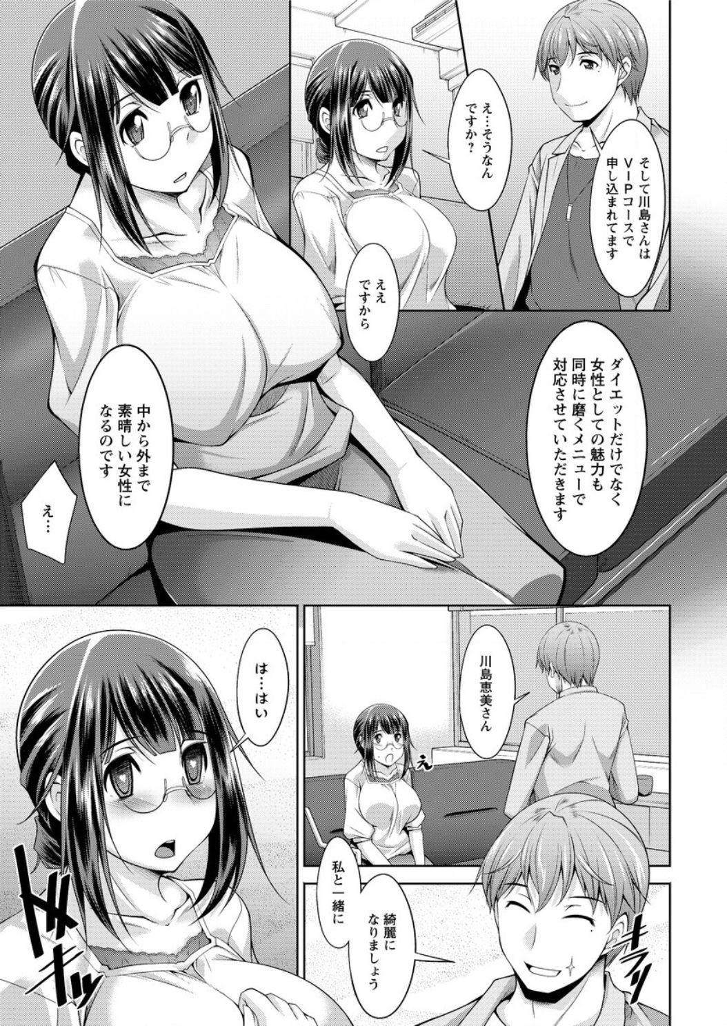 Nudist [zen9] Yacchae! Megumi-san | Do it! Megumi-san Ch 1-7 Pussyeating - Page 9