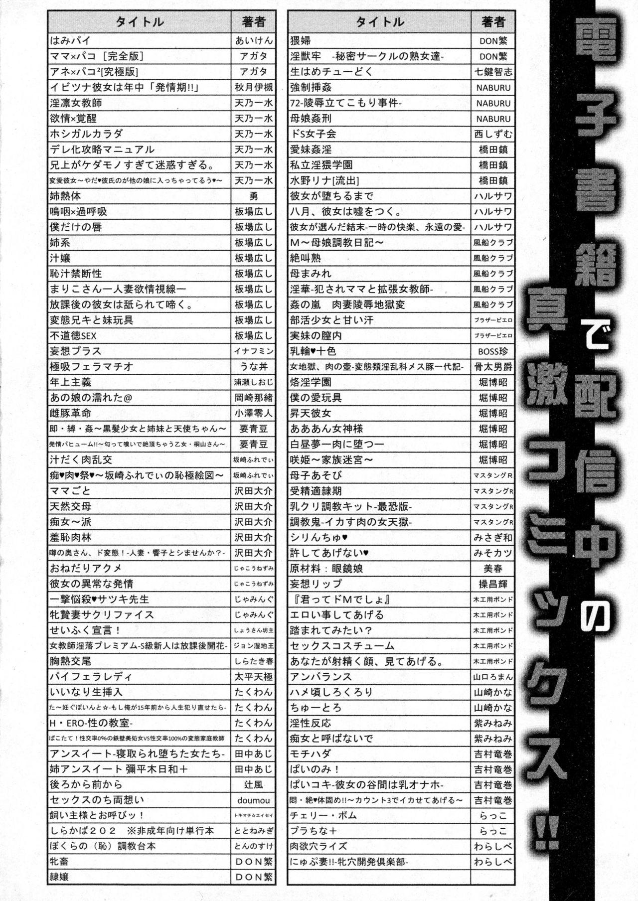 COMIC Shingeki 2016-06 350