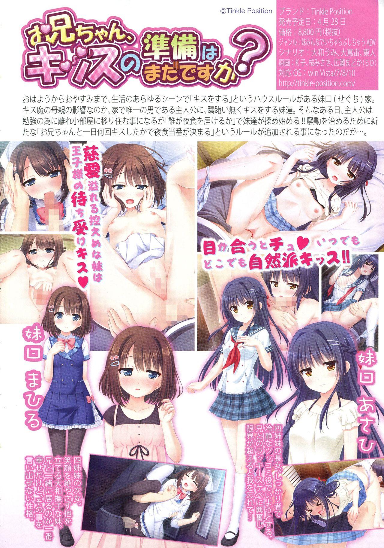 Sexcam COMIC Shingeki 2016-06 Lezbi - Page 4