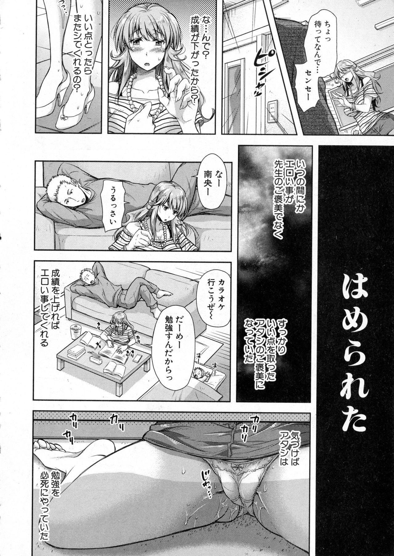 COMIC Shingeki 2016-06 81