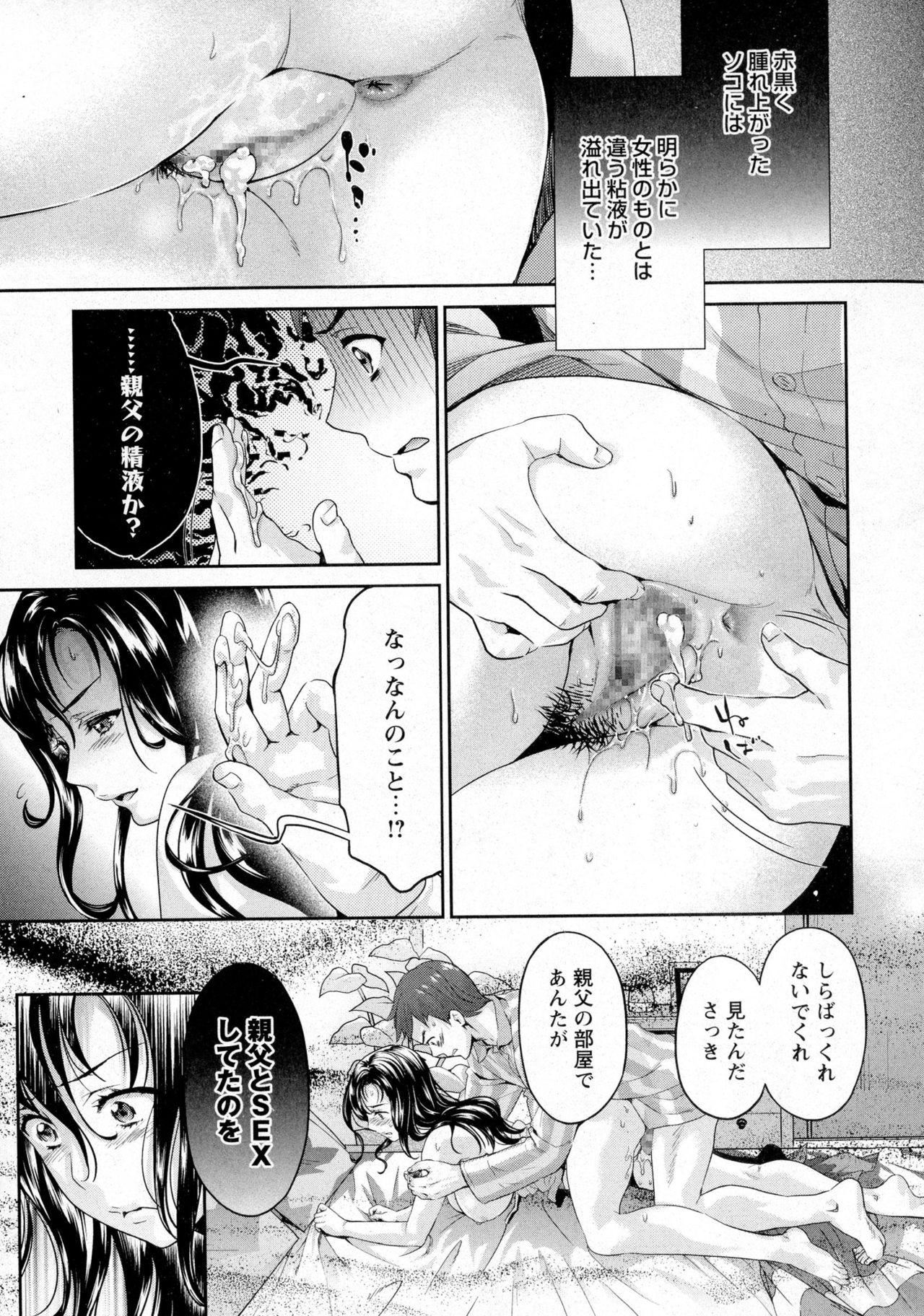 COMIC Masyo 2016-06 15