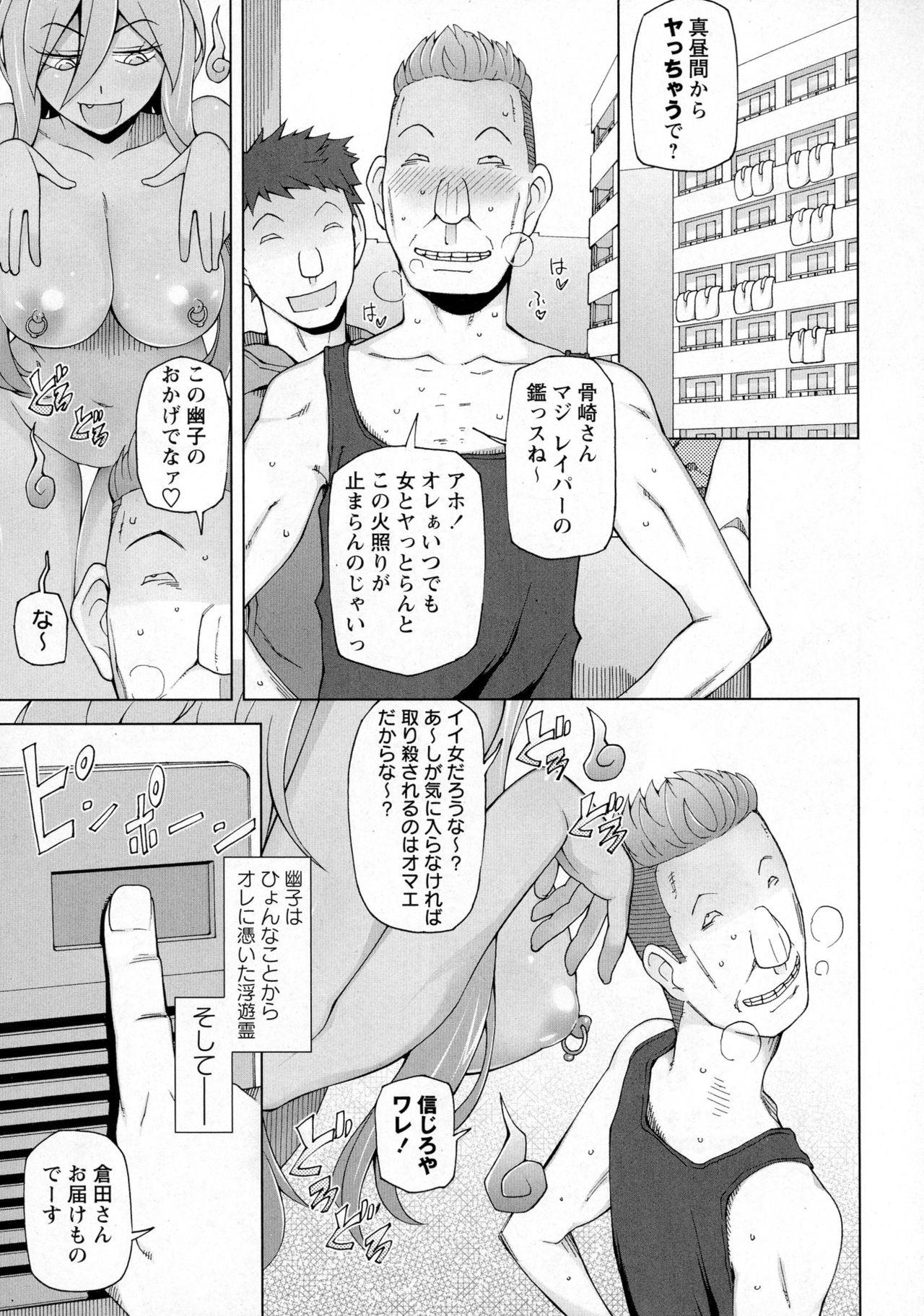 COMIC Masyo 2016-06 92