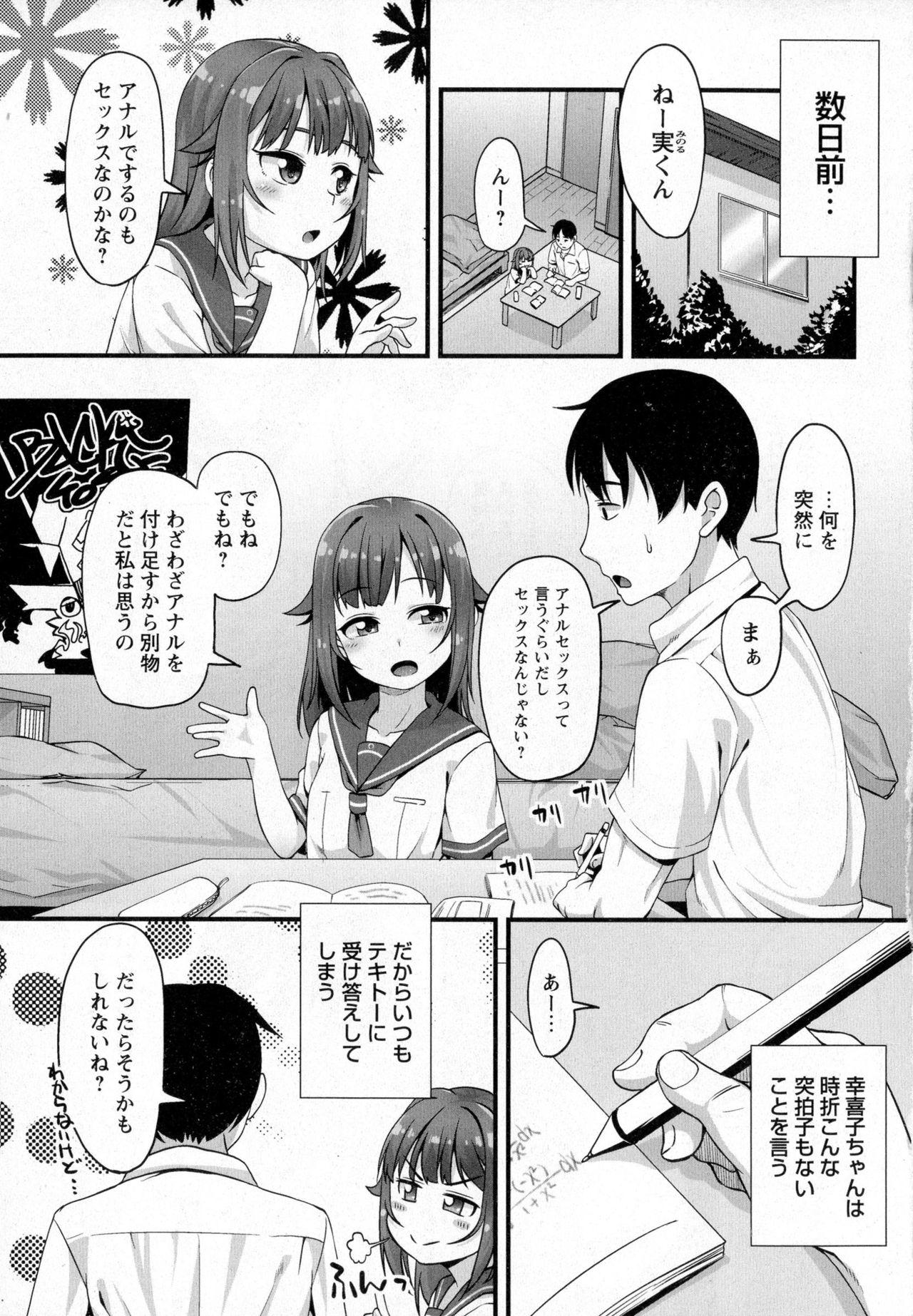 Old And Young COMIC Masyo 2016-12 Vietnamese - Page 7