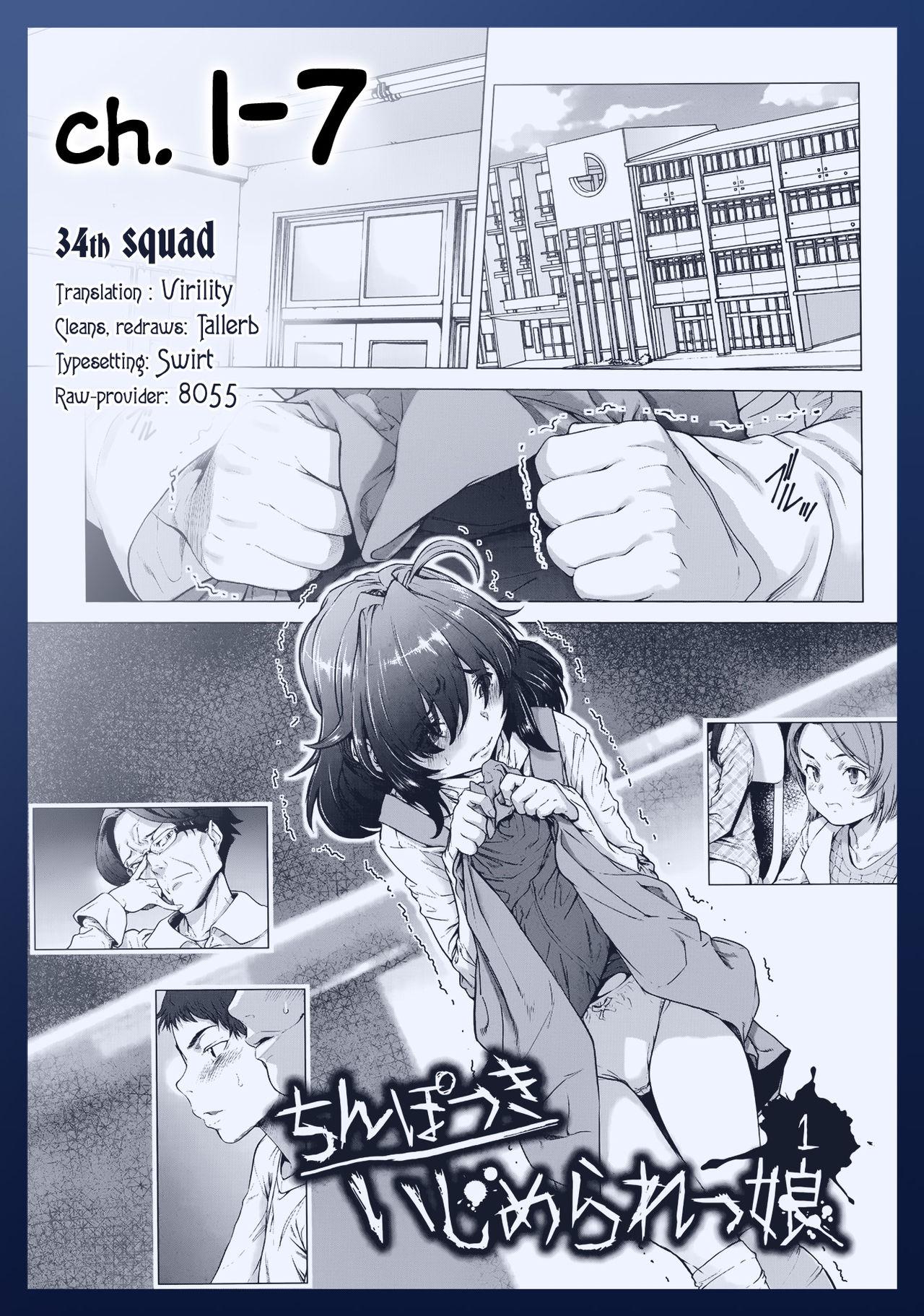 Gay Straight Boys [Sannyuutei Shinta] Chinpotsuki Ijimerarekko | «Dickgirl!», The Bullying Story - Ch. 1-7 [English] [34th squad] Moaning - Picture 1