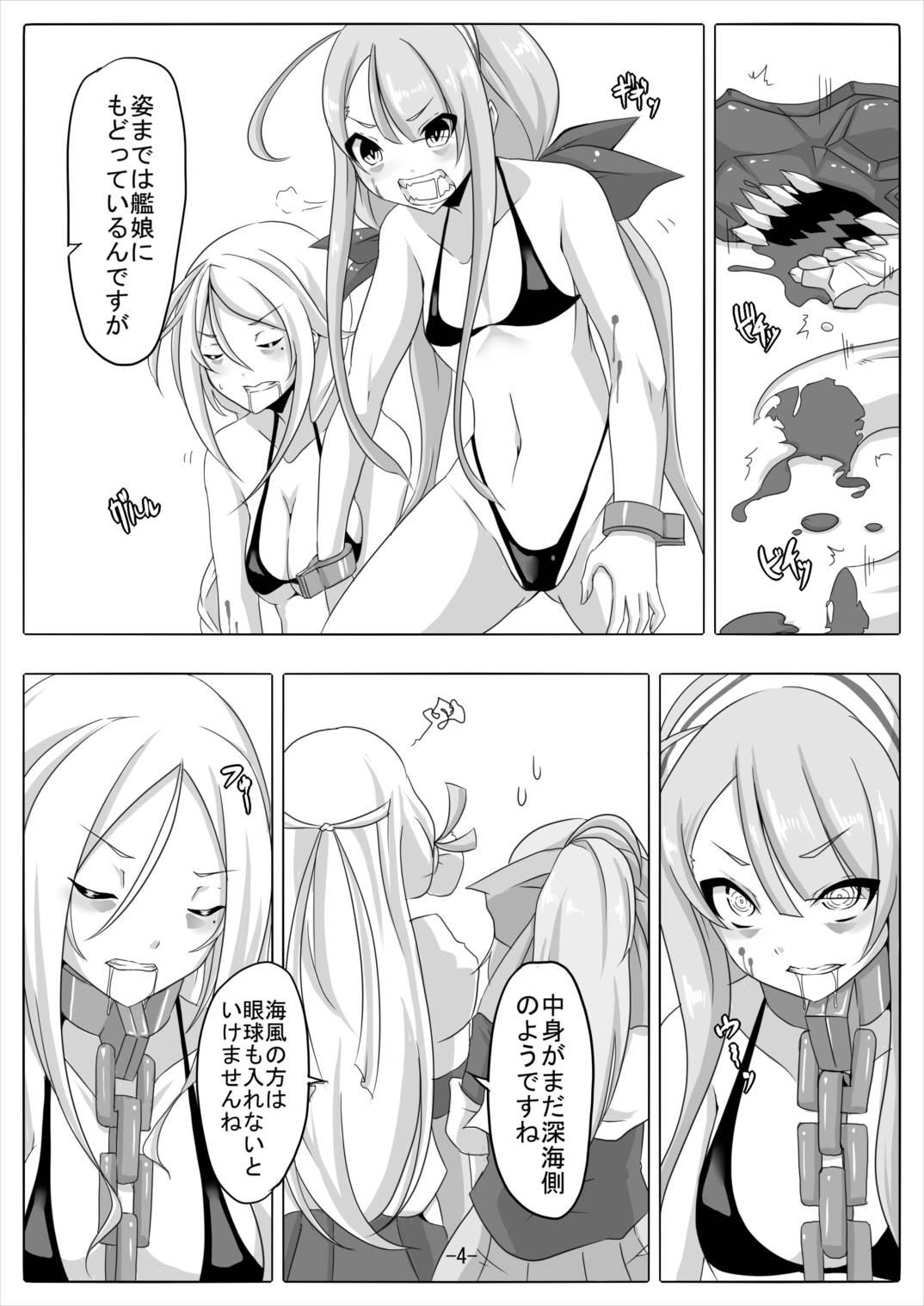 Girlfriends Kai Shiratsuyu-gata no Shitsukekata - Kantai collection Erotic - Page 5