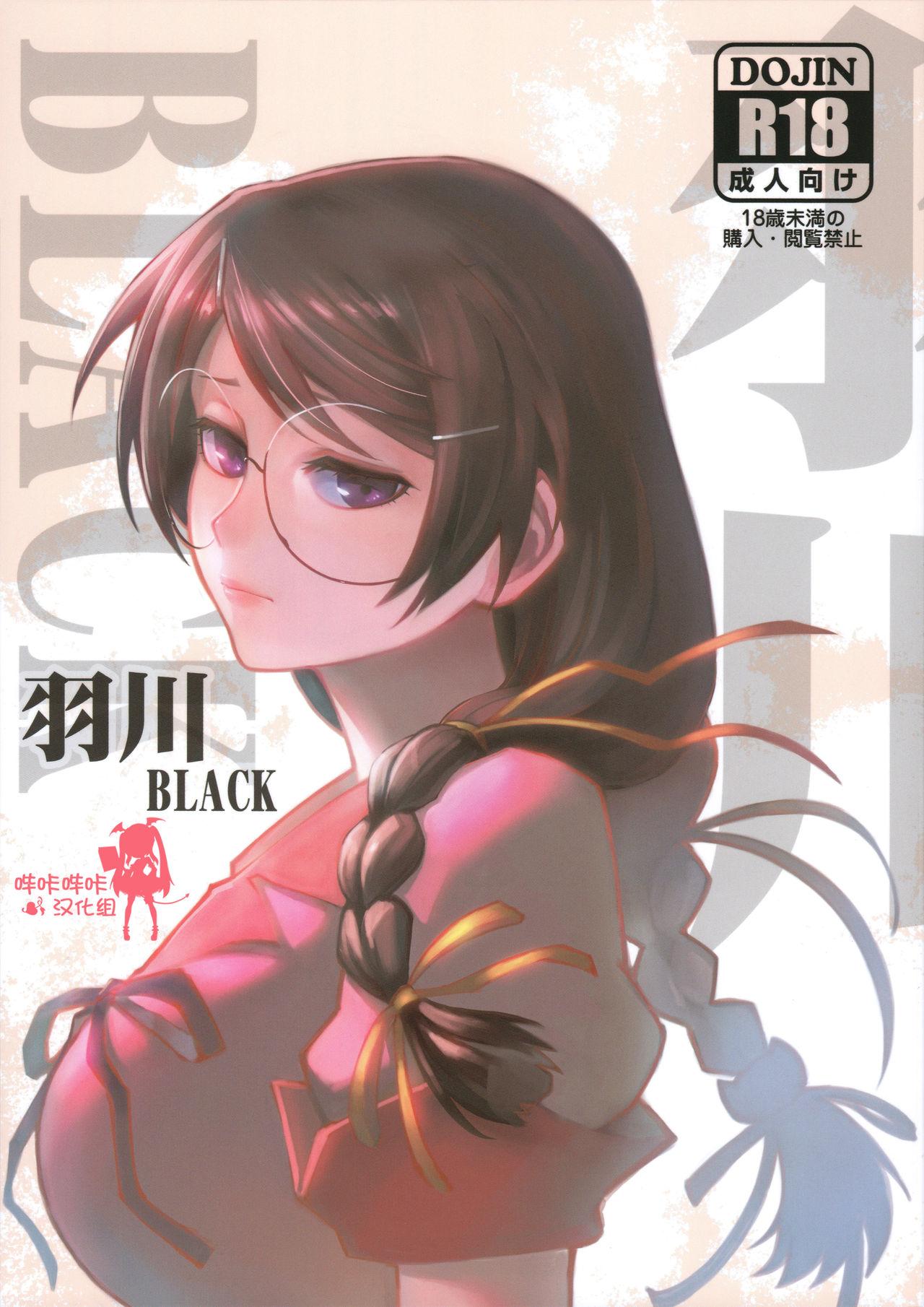 Butt Hanekawa BLACK - Bakemonogatari Amatuer - Page 1