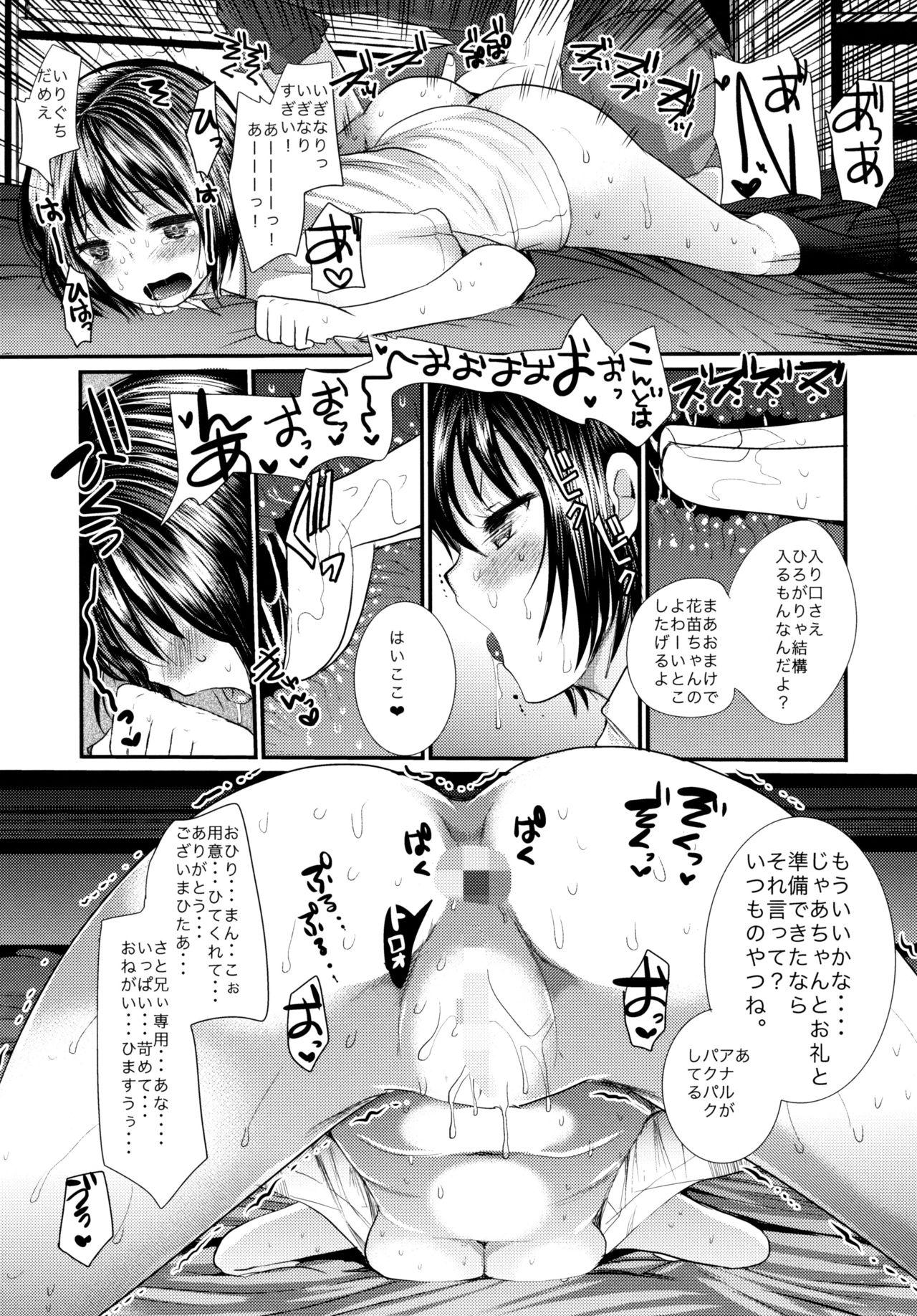 Gay Youngmen Natsu no Ame wa Sex no Nioi Cumshot - Page 6