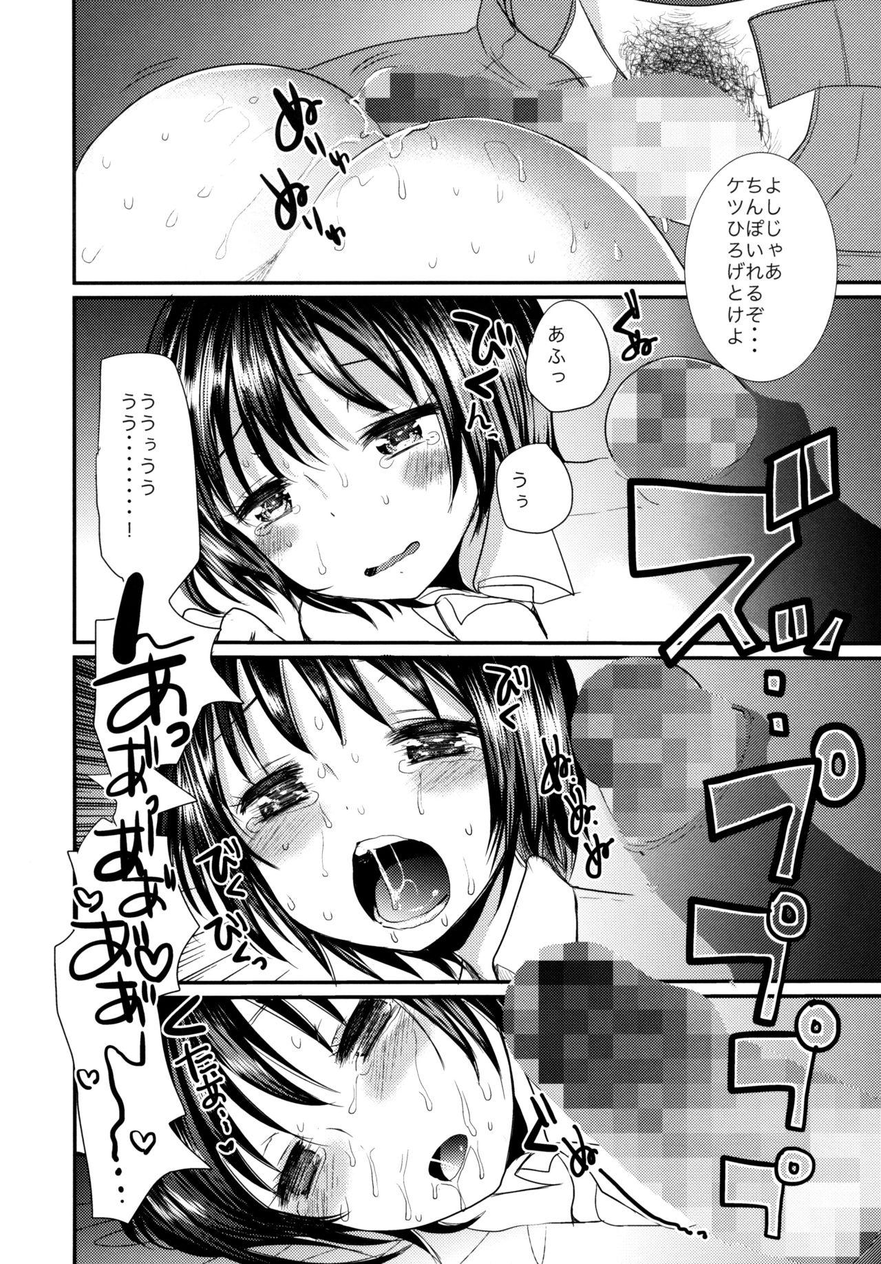Couple Sex Natsu no Ame wa Sex no Nioi Vecina - Page 9