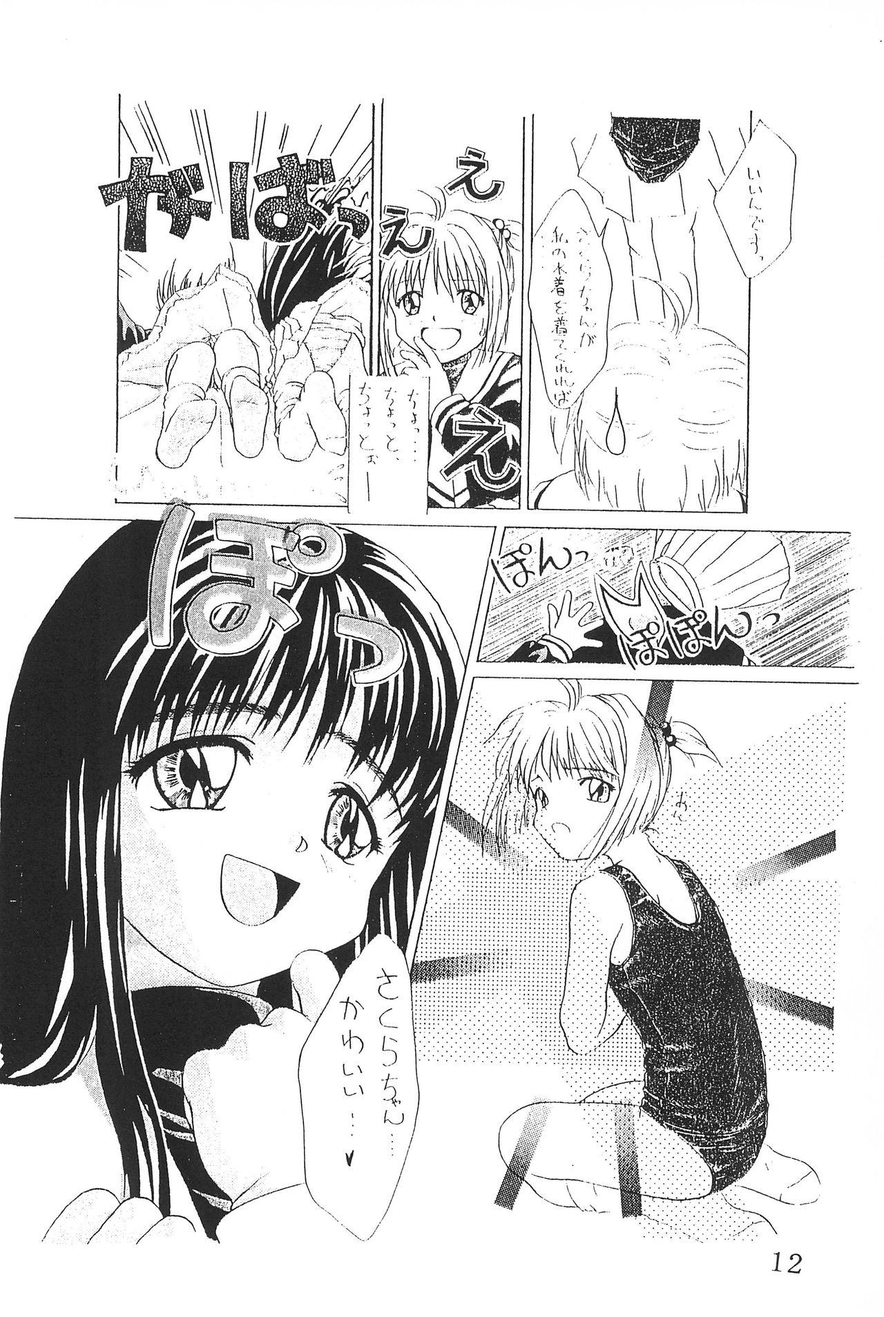 Best Blowjob Ever Watashi no Kare wa Sushi Shokunin - Cardcaptor sakura Porno - Page 12