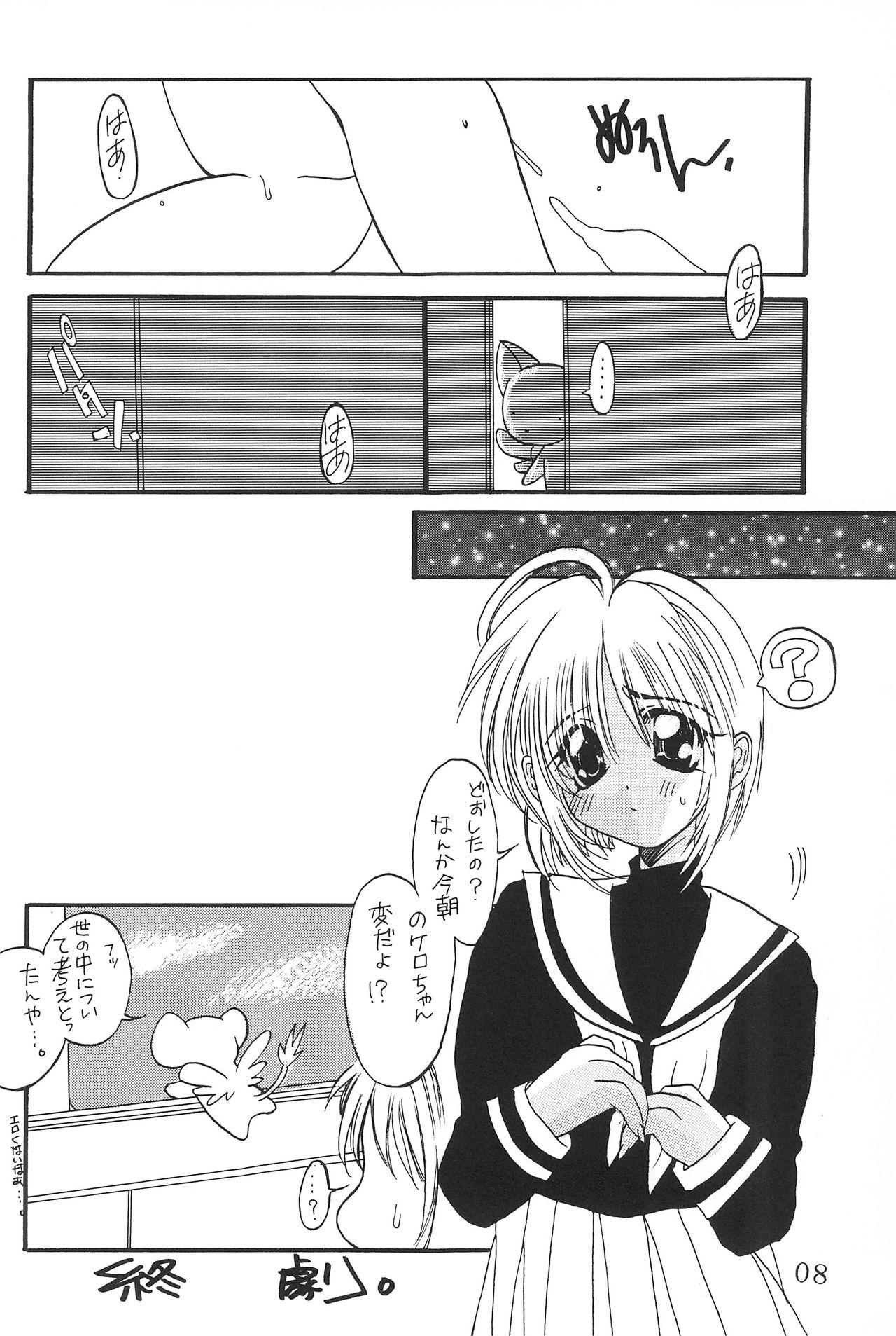 Pauzudo Watashi no Kare wa Sushi Shokunin - Cardcaptor sakura Uniform - Page 8
