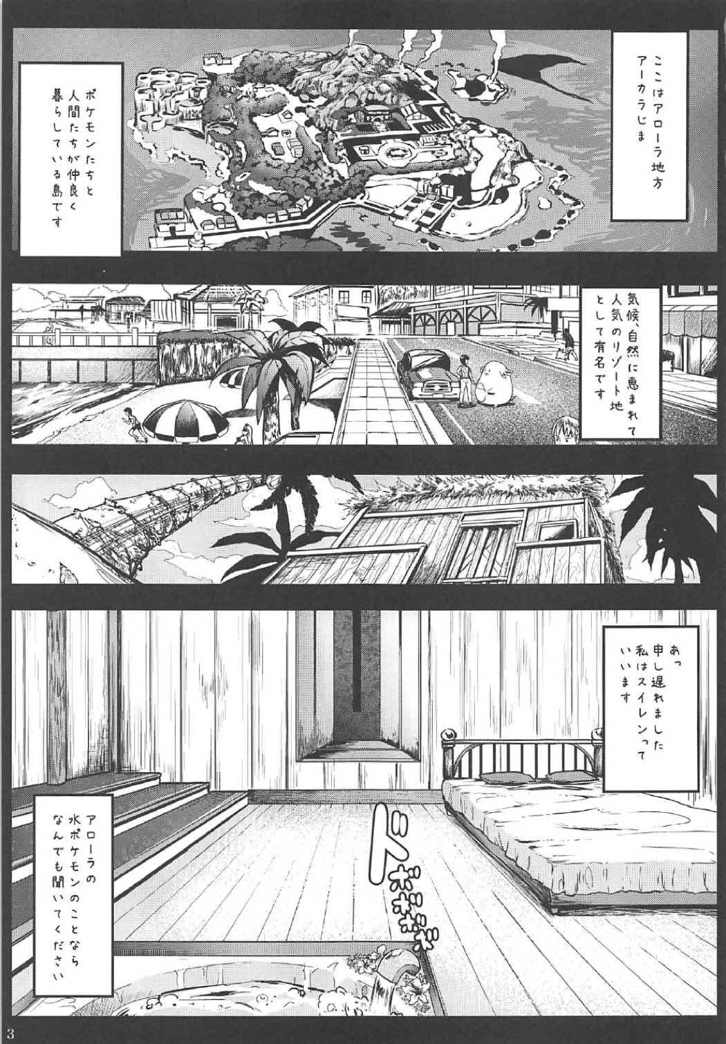 Cavalgando Kazoku no Seikatsuhi wa Suiren ga Kasegimasu...! - Pokemon Gay Medic - Page 2