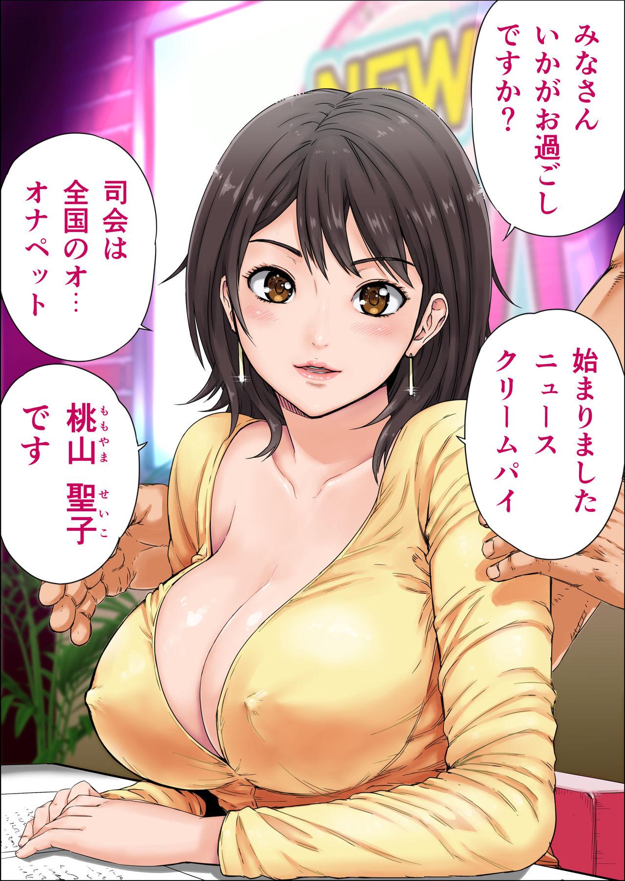 Brunet Ingo o Iwasare Tanetsuke sare Makutta Geneki Joshiana Oldvsyoung - Page 2