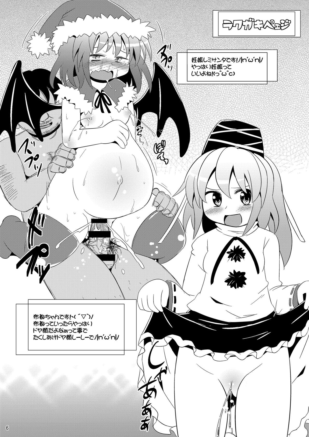 Private Sex Marugoto Baquartet - Touhou project Enema - Page 31