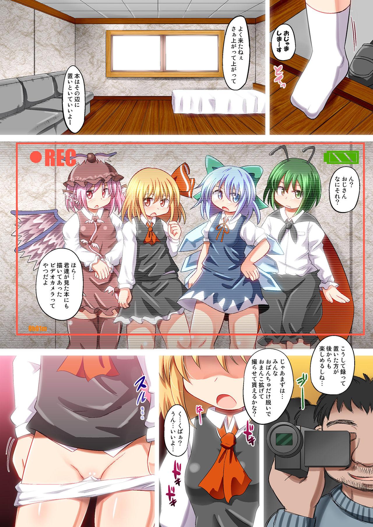 Asian Babes Marugoto Baquartet - Touhou project Soloboy - Page 5