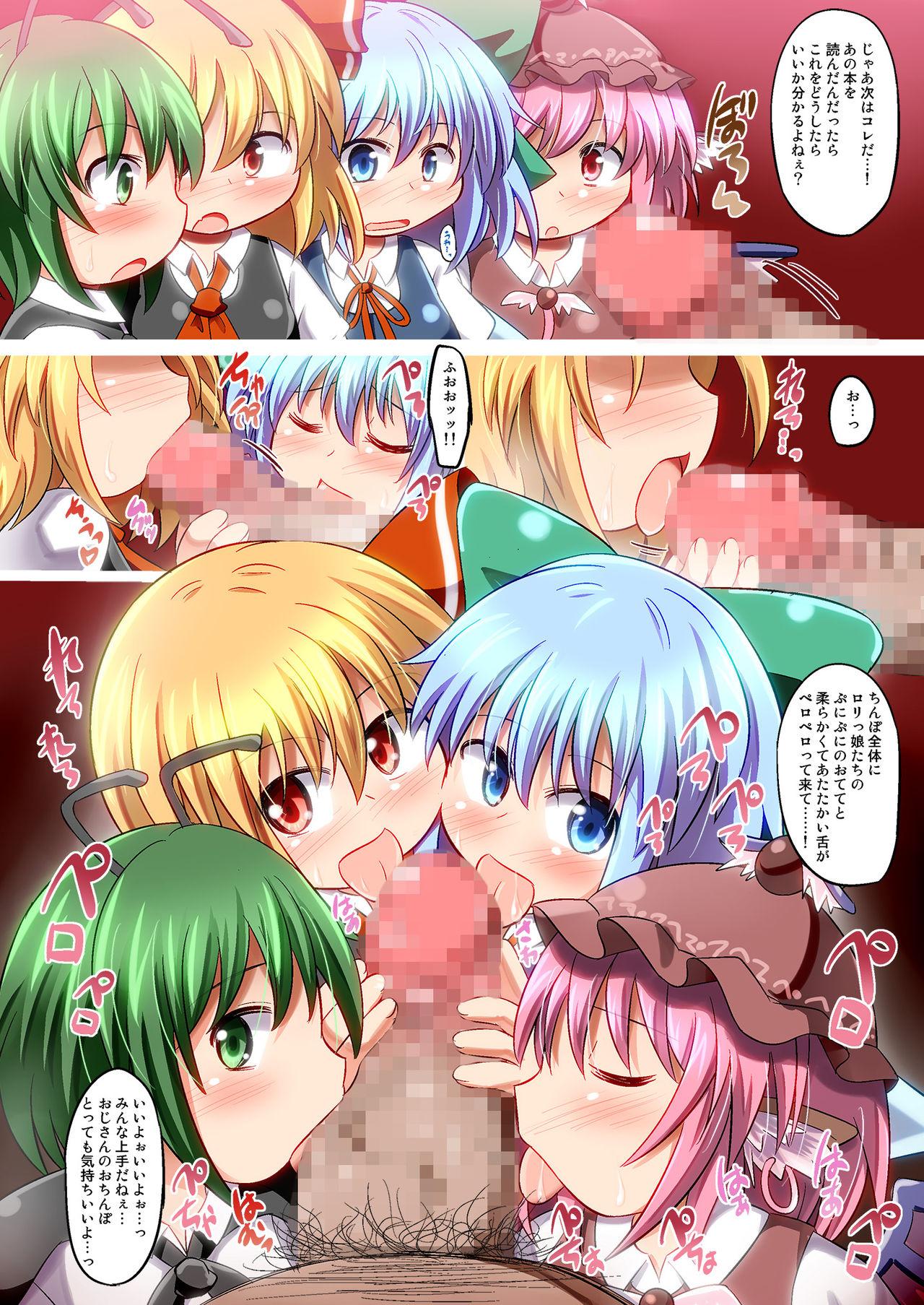 Asian Babes Marugoto Baquartet - Touhou project Soloboy - Page 7