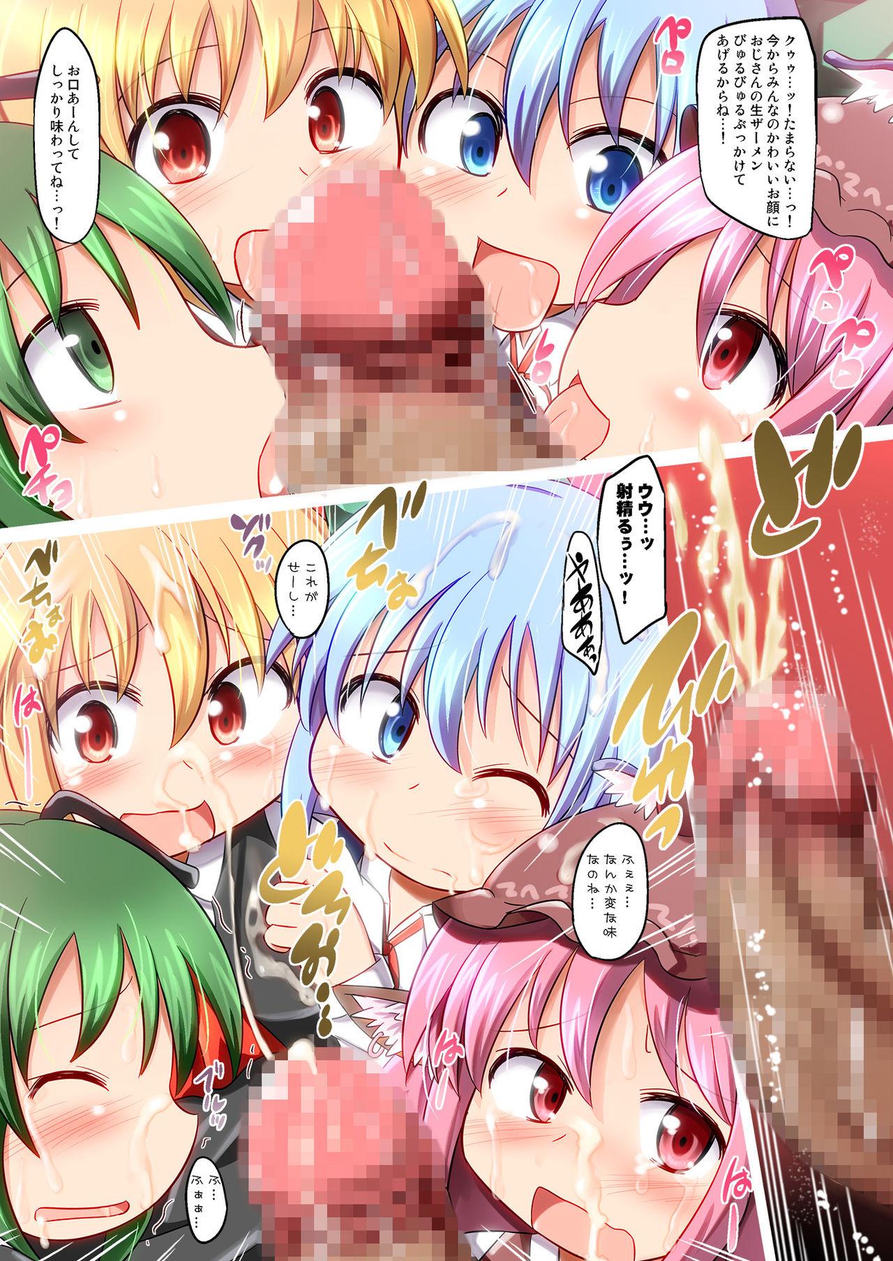 Slutty Marugoto Baquartet - Touhou project Natural Boobs - Page 8