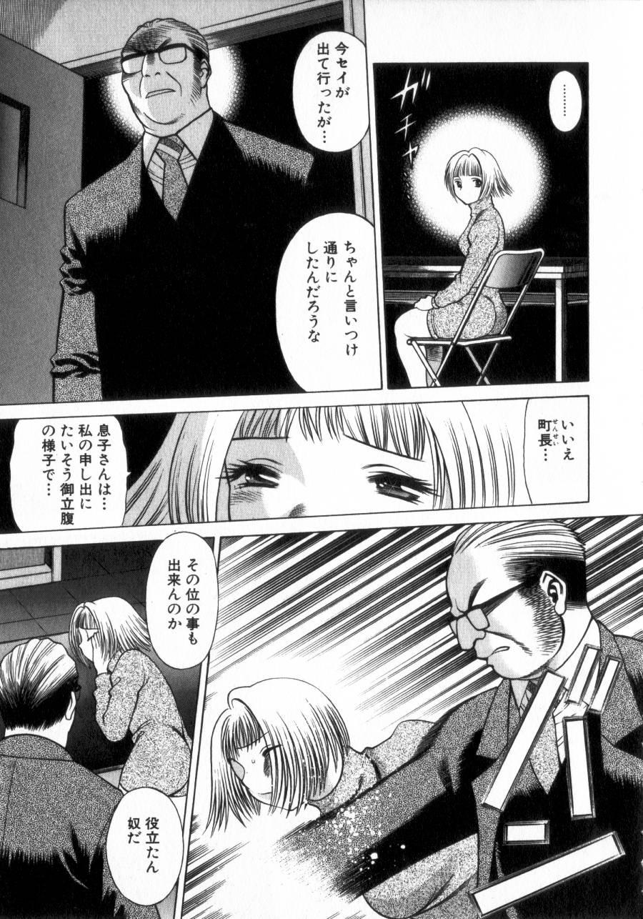 Handsome Ikiwo Hisomete Daite 2 For - Page 8