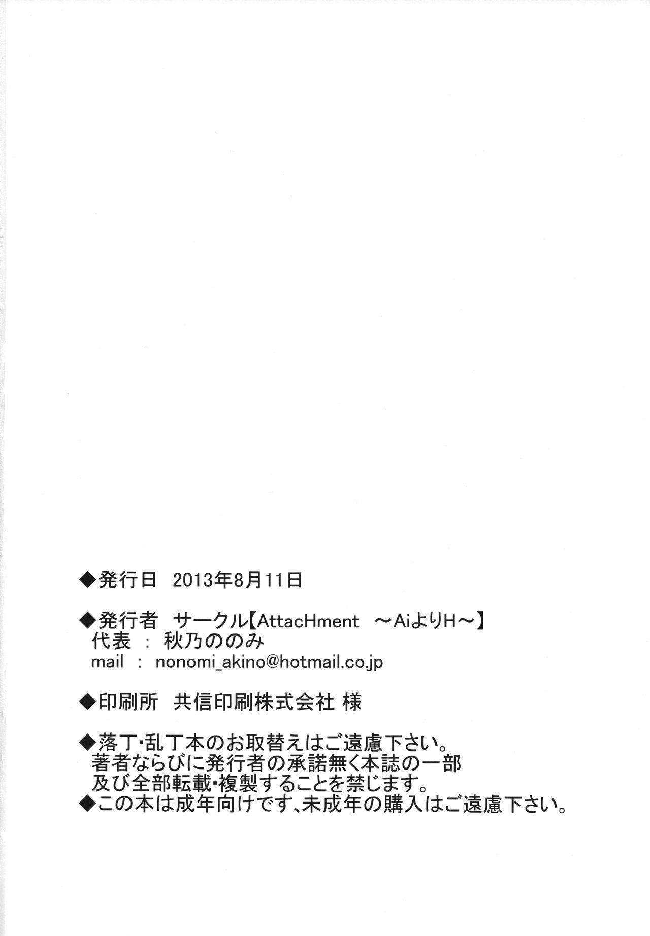 Verified Profile Toaru Saten to Railgun F - Toaru kagaku no railgun Internal - Page 25