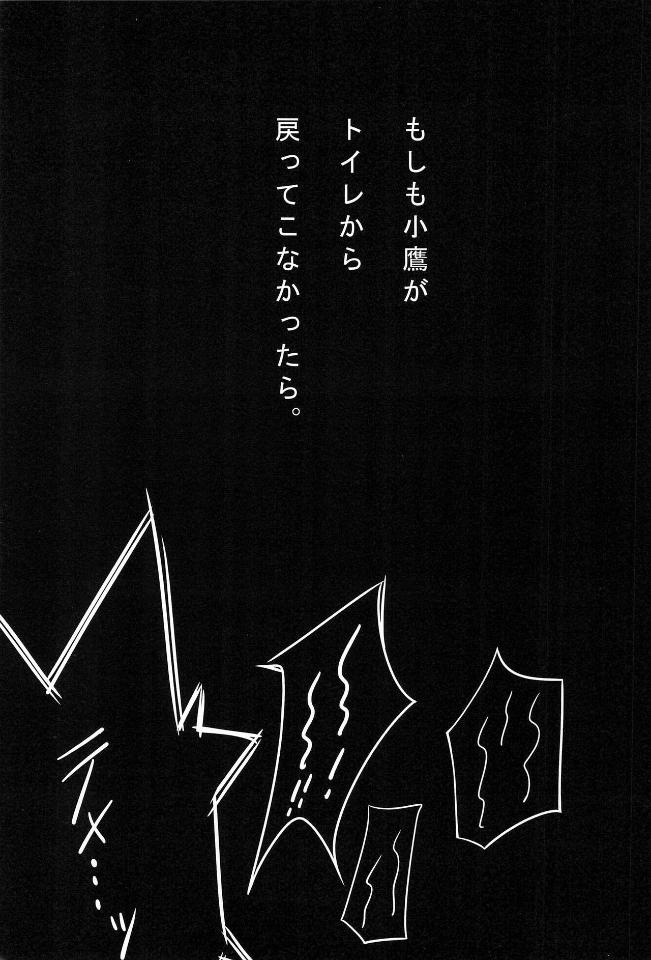 Moshimo Kodaka ga Toile kara Modotte Konakattara. Preview Ban 2