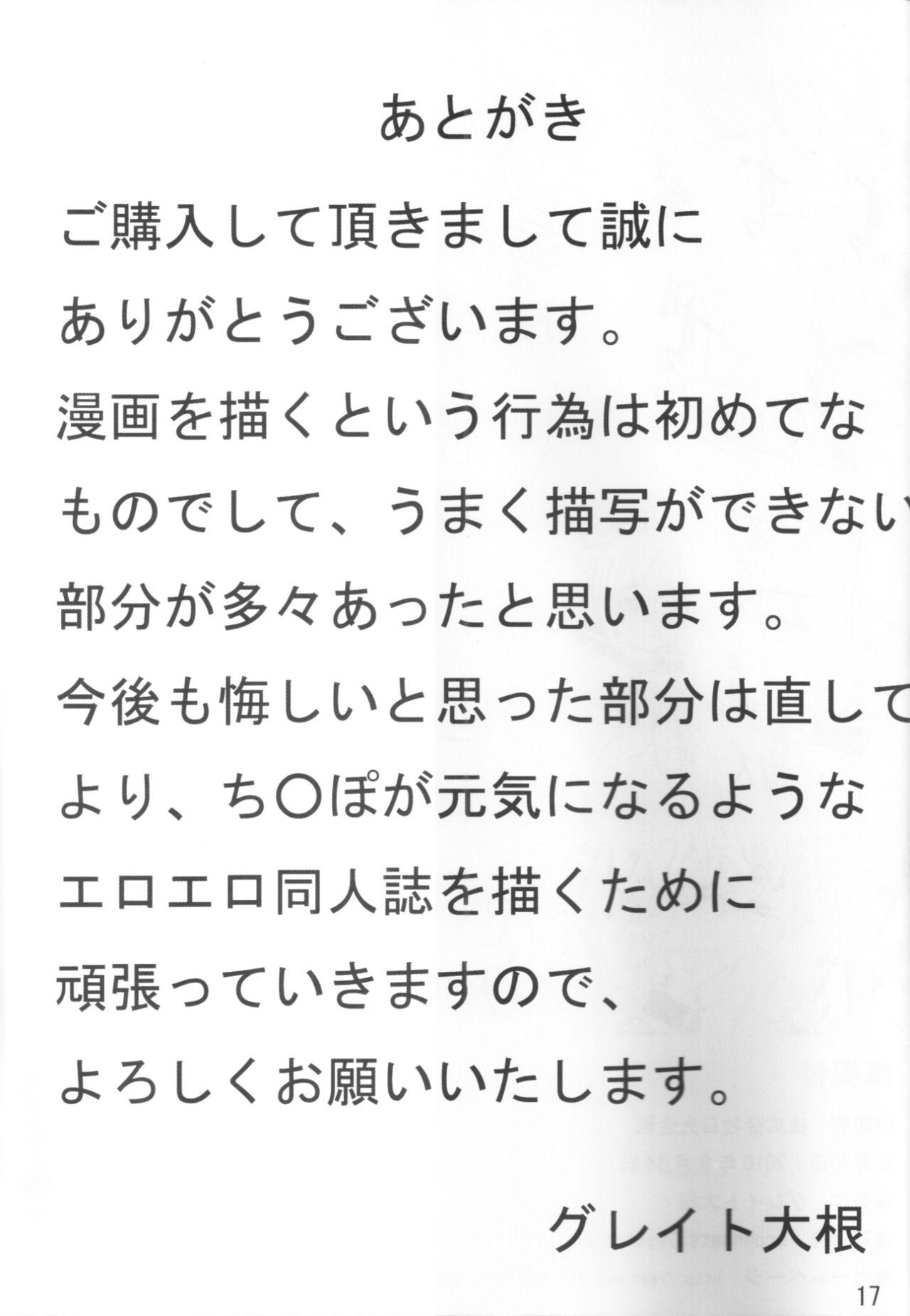 Lez Nymph 120 Percent - Sora no otoshimono Babes - Page 16
