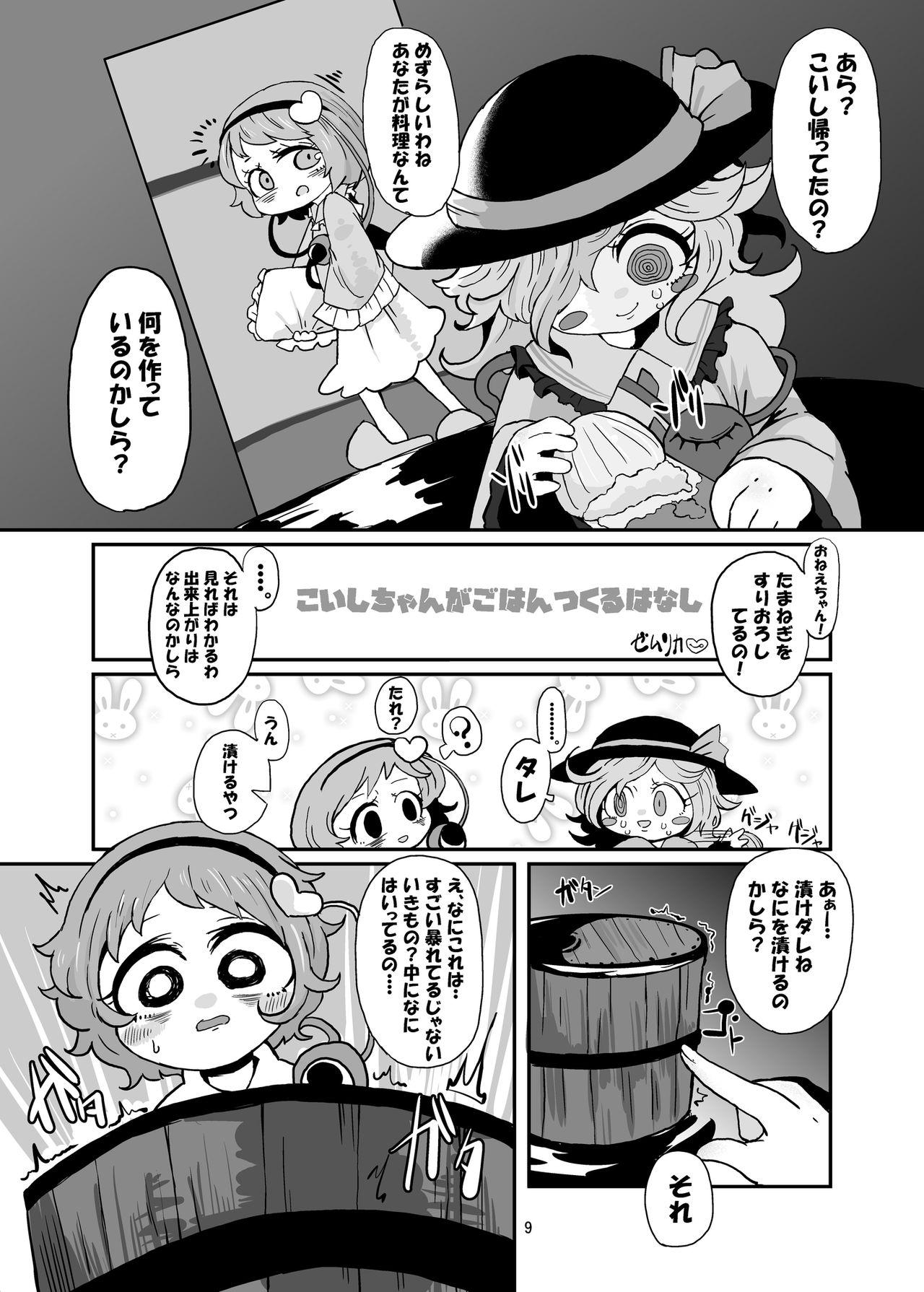 Fucking R-18G na Gensoukyou no Gohan Goudoushi - Touhou project Facial - Page 9