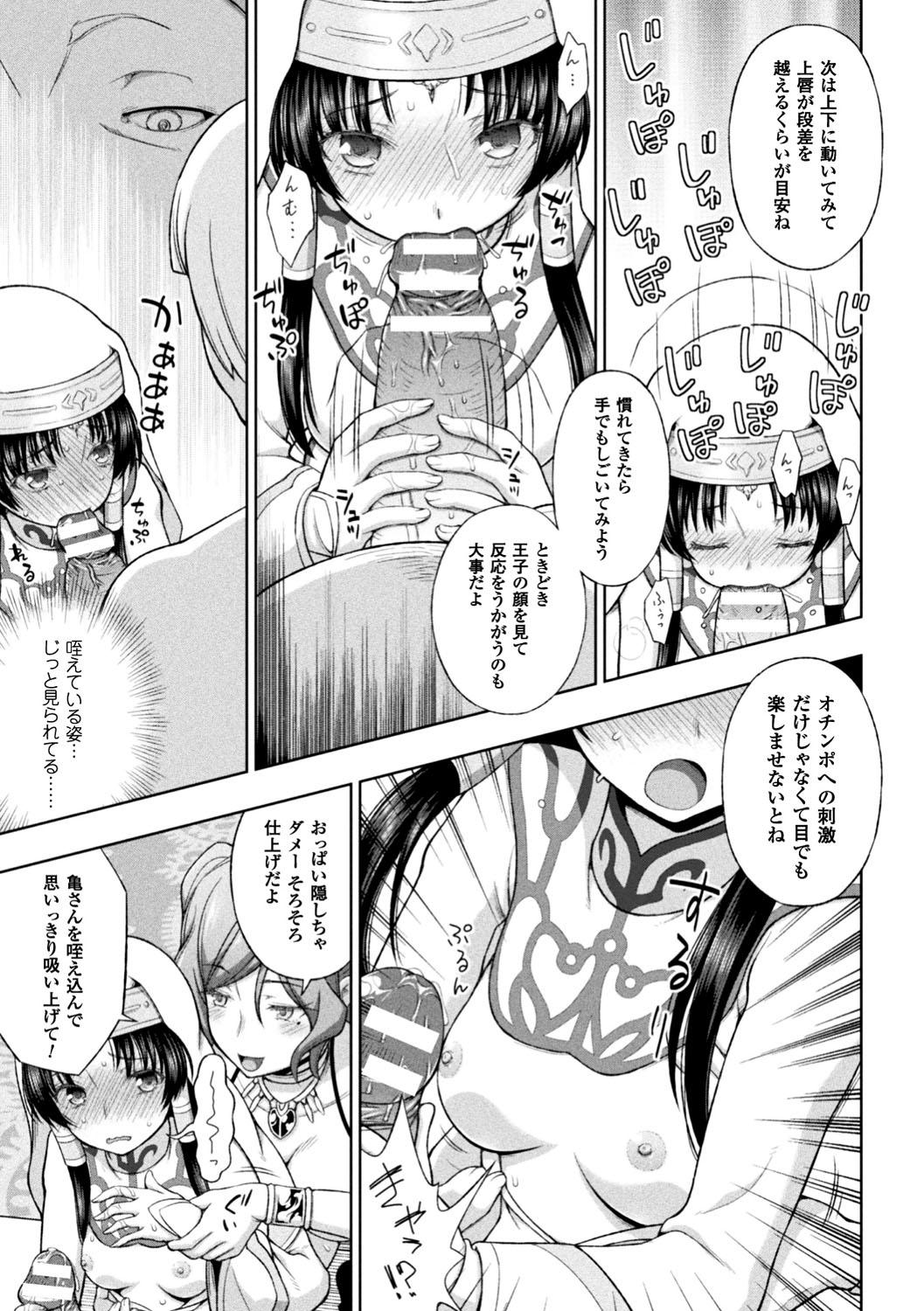 Seigi no Heroine Kangoku File Vol. 12 12