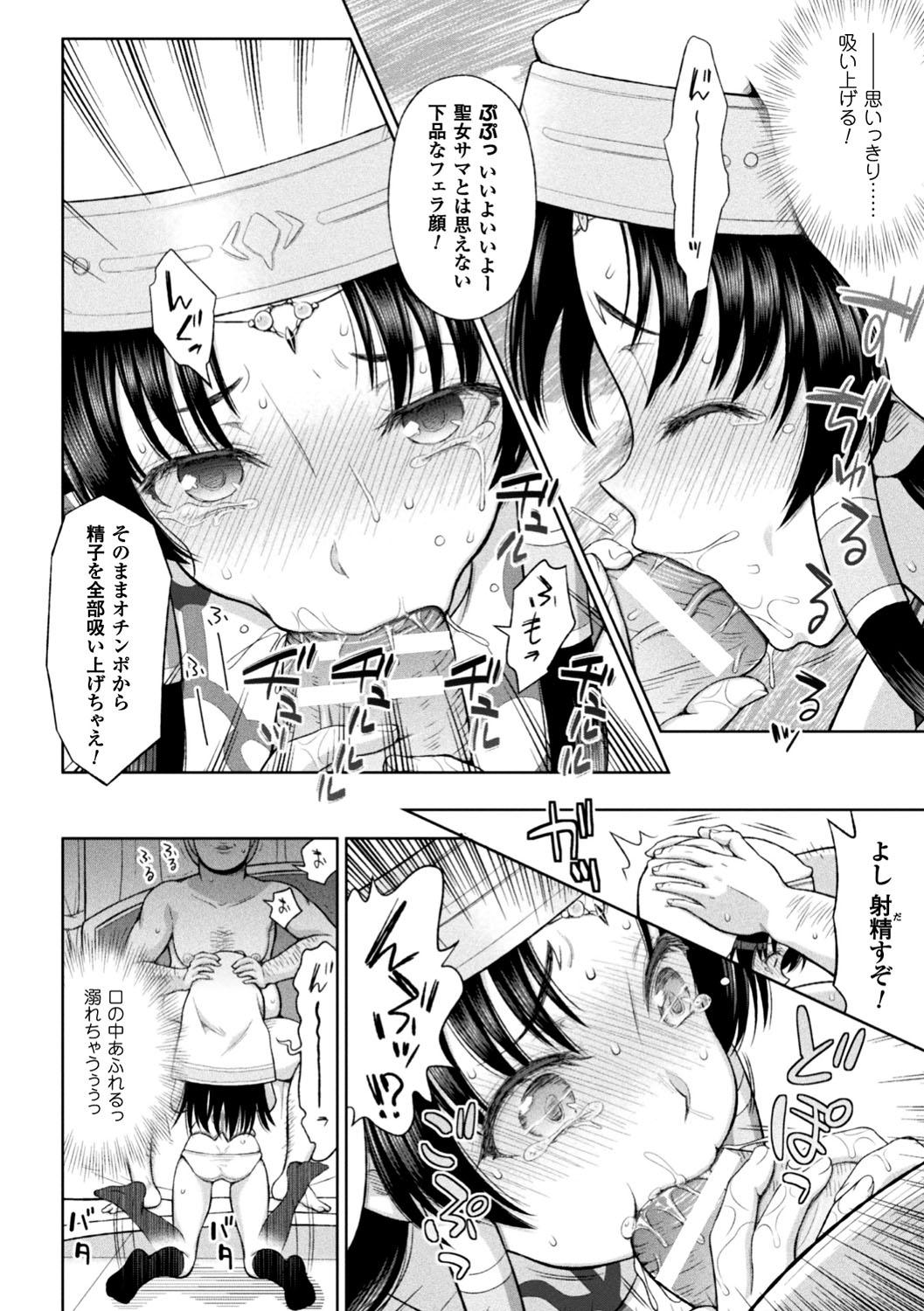Seigi no Heroine Kangoku File Vol. 12 13