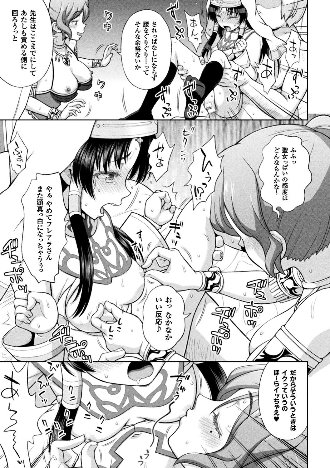 Seigi no Heroine Kangoku File Vol. 12 22