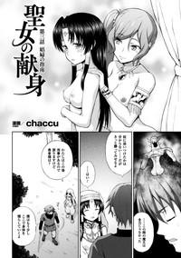 Seigi no Heroine Kangoku File Vol. 12 6