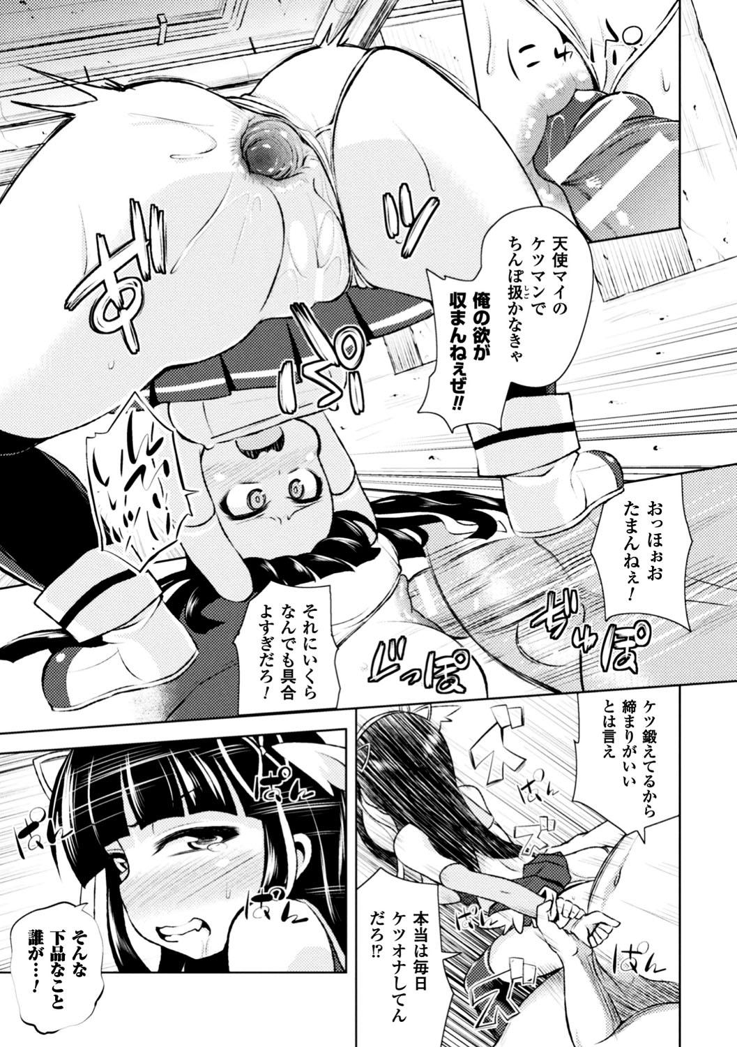 Seigi no Heroine Kangoku File Vol. 12 90