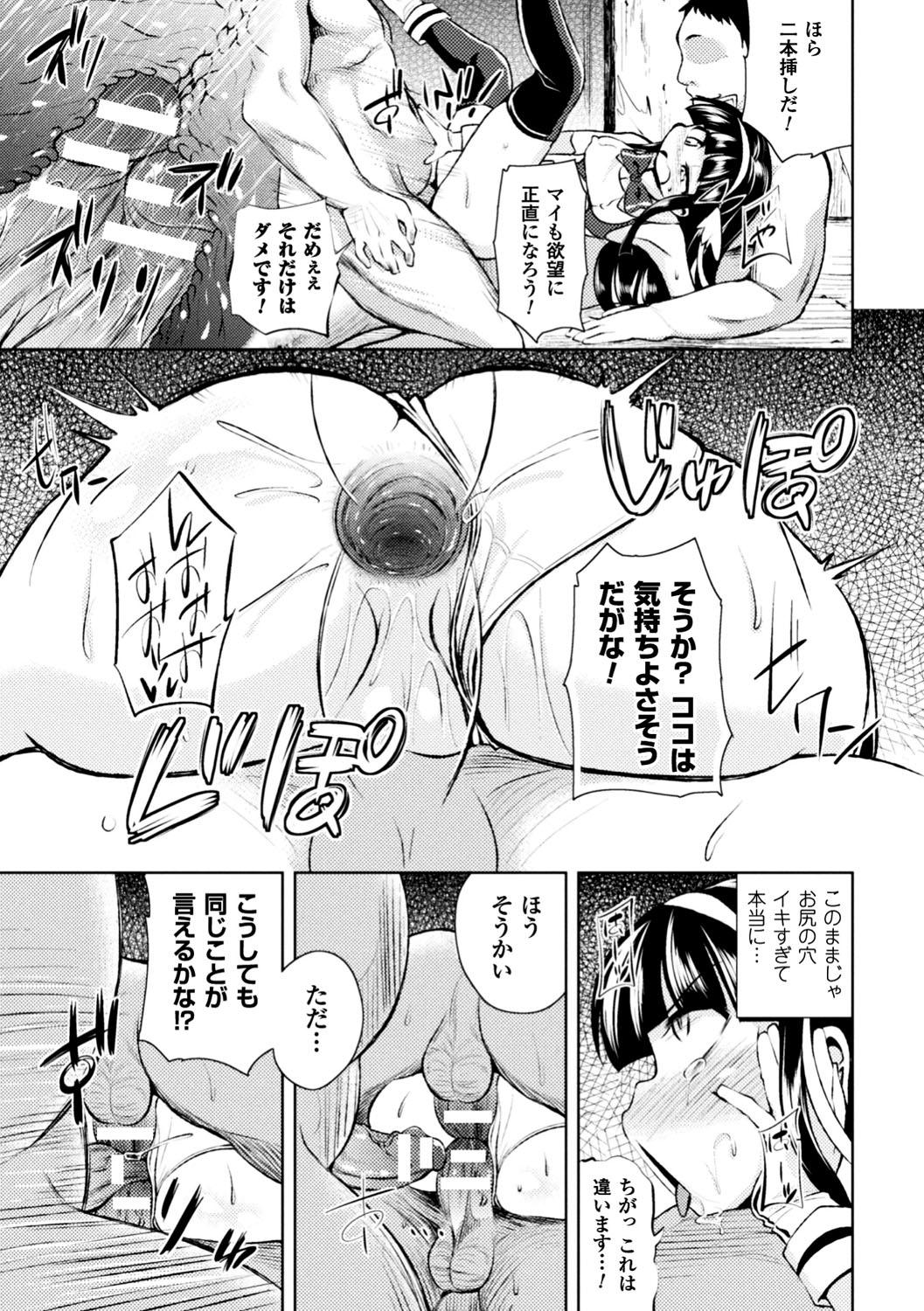 Seigi no Heroine Kangoku File Vol. 12 94