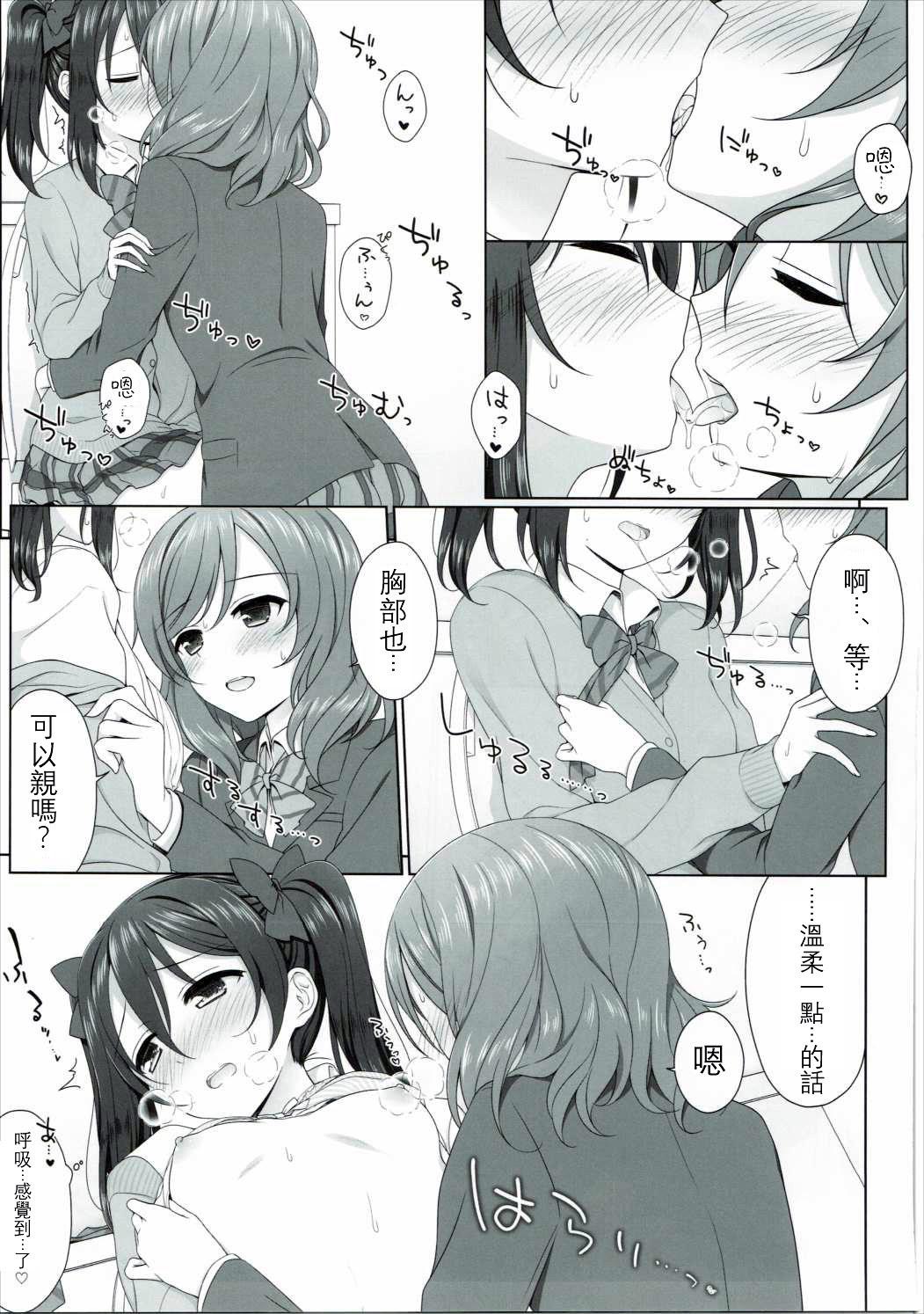 Girls Nurui yo Magnetic toilet - Love live Jerking - Page 13