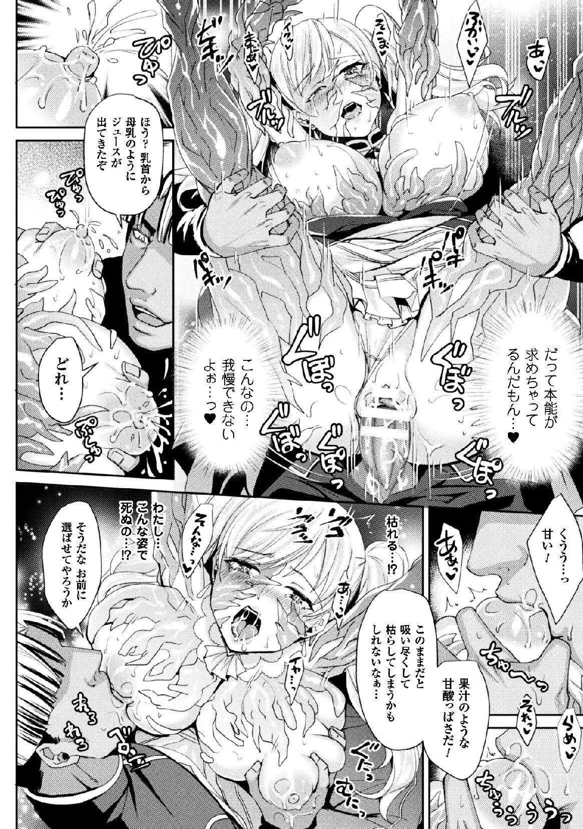 2D Comic Magazine Joutai Henka de Zetsubou Ochi! Vol. 1 35