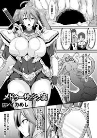 2D Comic Magazine Joutai Henka de Zetsubou Ochi! Vol. 1 5