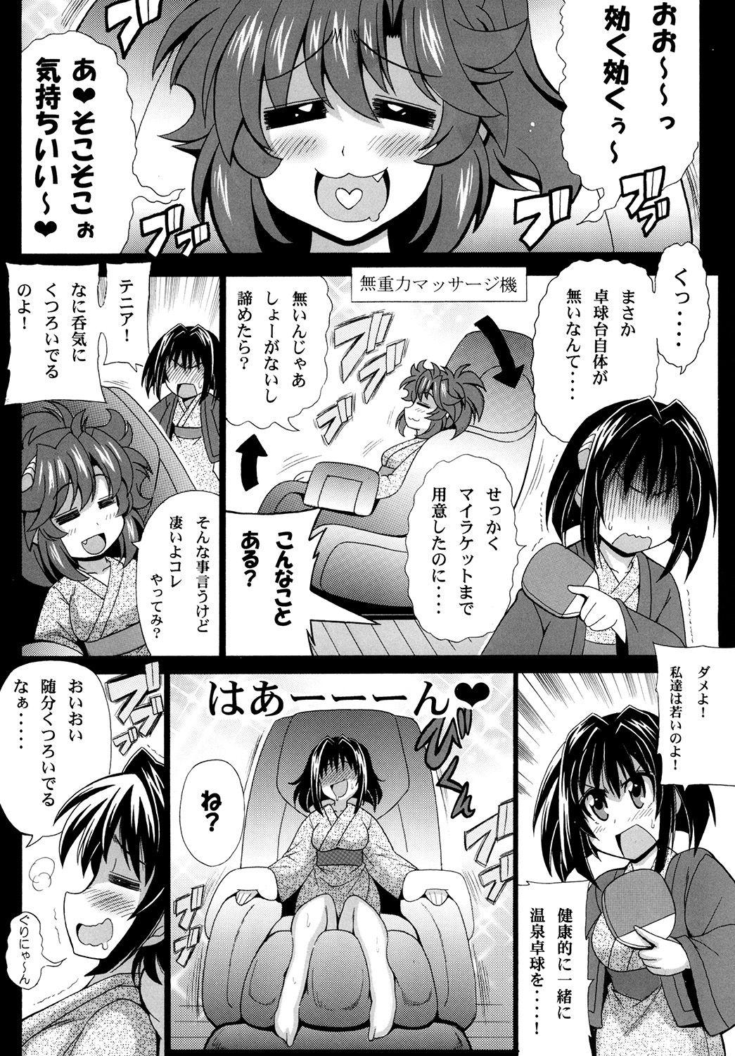 Love Making Kono Yoru o Suberu Mono ni Shukufuku o! 3 - Super robot wars Girlfriends - Page 6