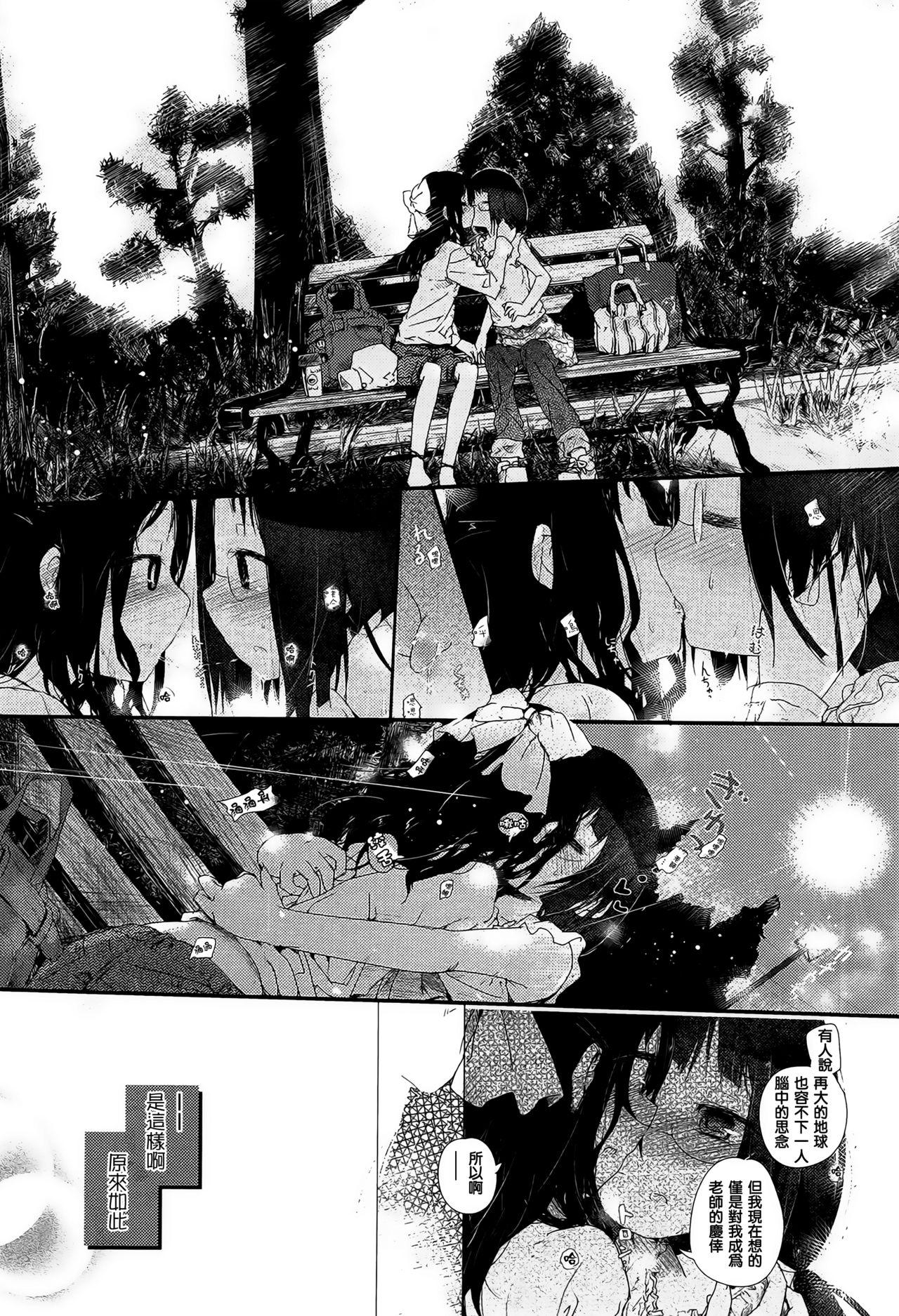 Kiss again Spreading - Page 4