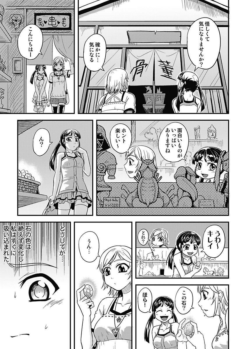 Stockings [mAn] Asoko ga 100-bai Kimochii ~Kaikan MUGEN Rensa Fukujuu Keiyaku~ Joukan [Digital] Asshole - Page 5