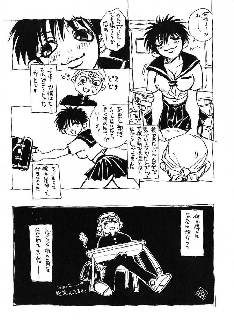 Nanako-san Teki na Nichijou 173