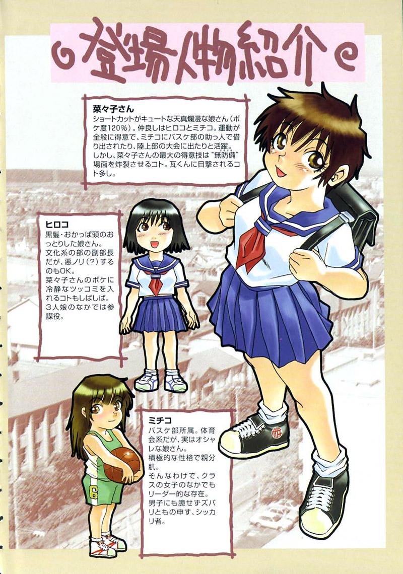 Nanako-san Teki na Nichijou 6