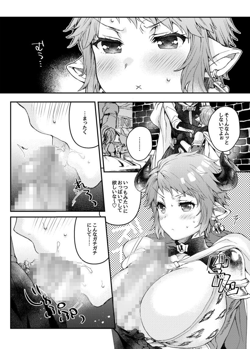 Exhibitionist Tsuzuki o Onedari Shite mo Ii desu ka? - Granblue fantasy Clitoris - Page 3