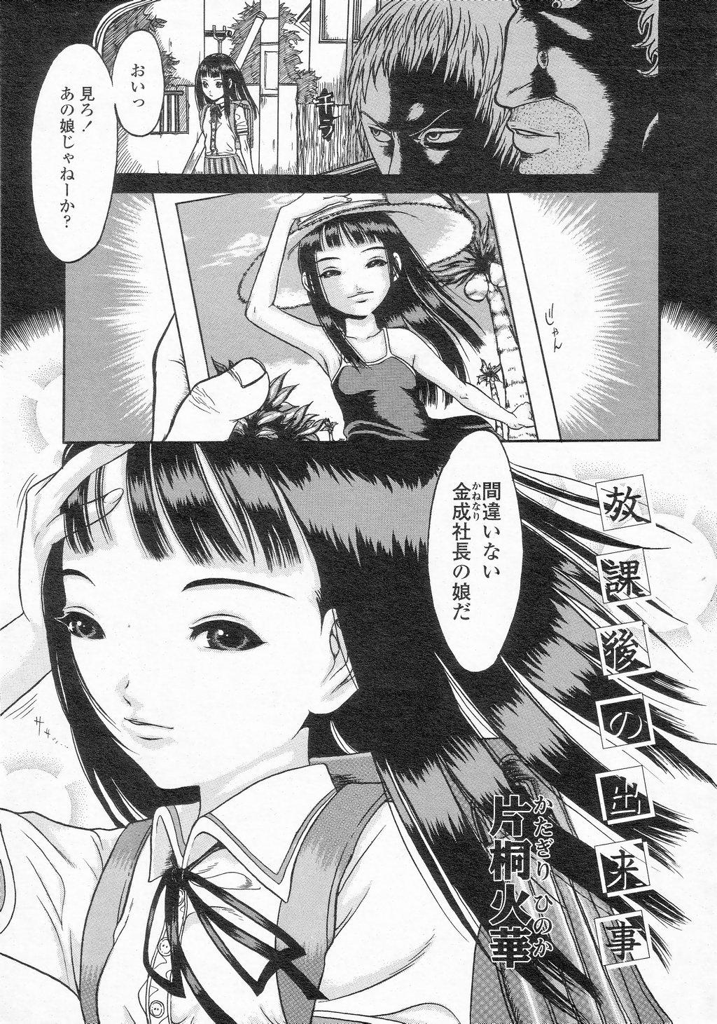 COMIC LO 2002-10 104