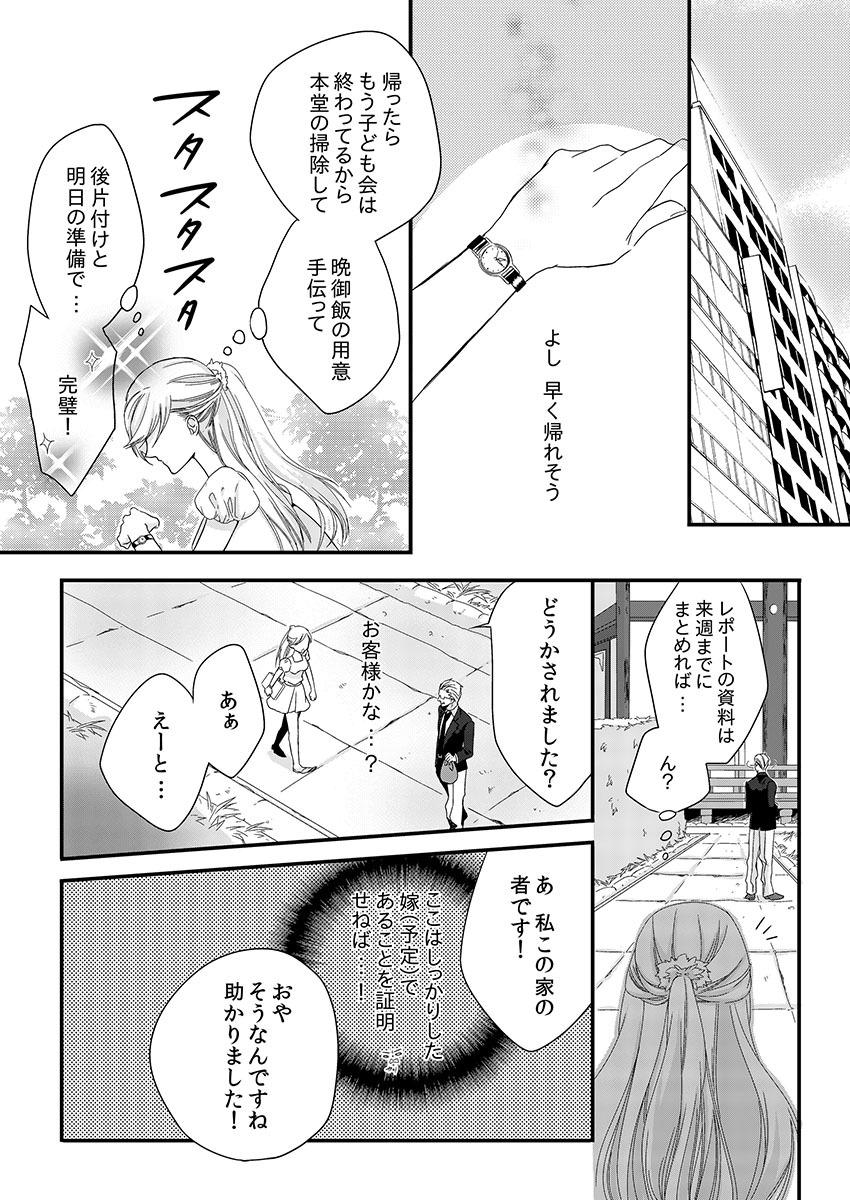 Thief Souryo to Majiwaru Shikiyoku no Yoru ni... 2 Gaygroup - Page 11