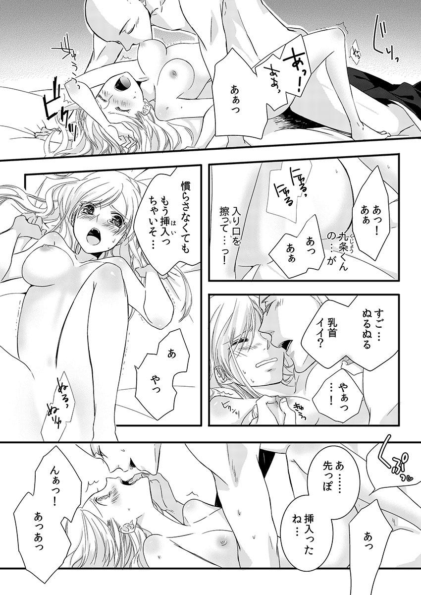 Thief Souryo to Majiwaru Shikiyoku no Yoru ni... 2 Gaygroup - Page 5