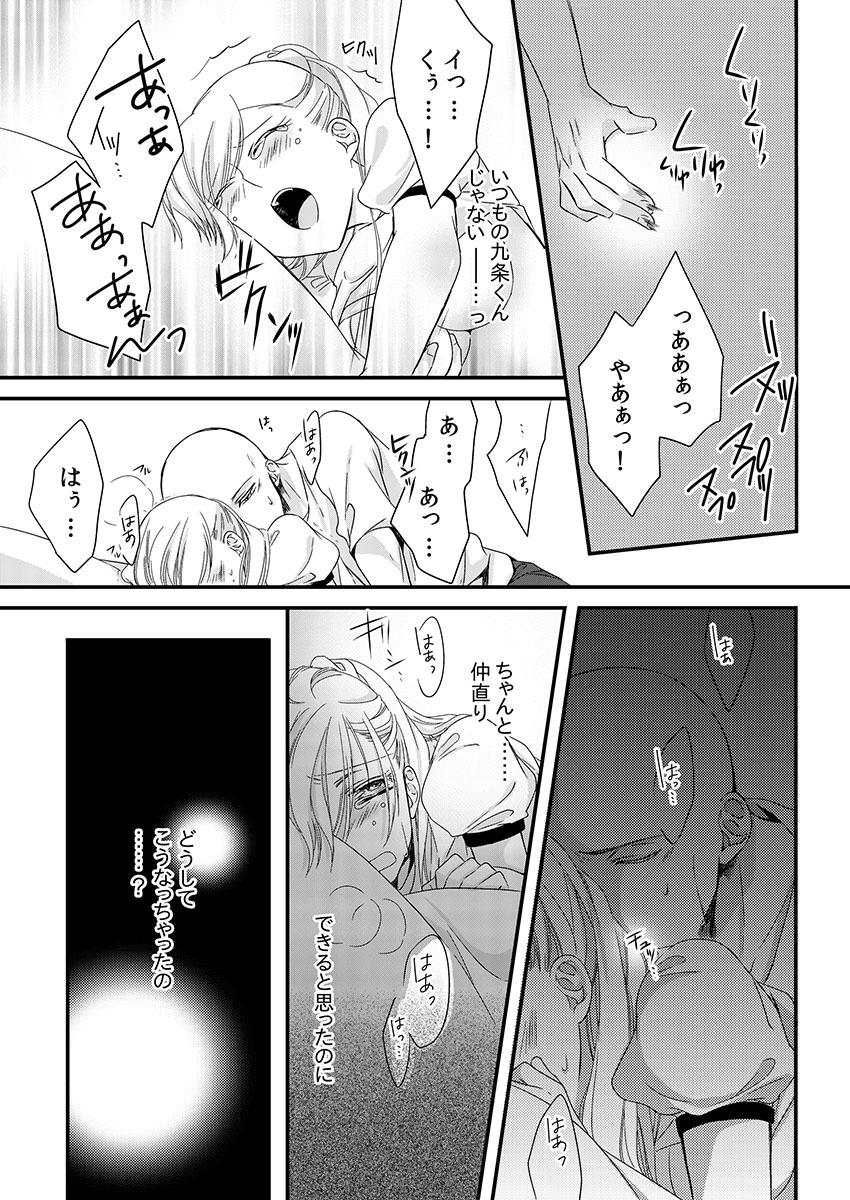 Amigos Souryo to Majiwaru Shikiyoku no Yoru ni... 2 Fucking Girls - Page 52