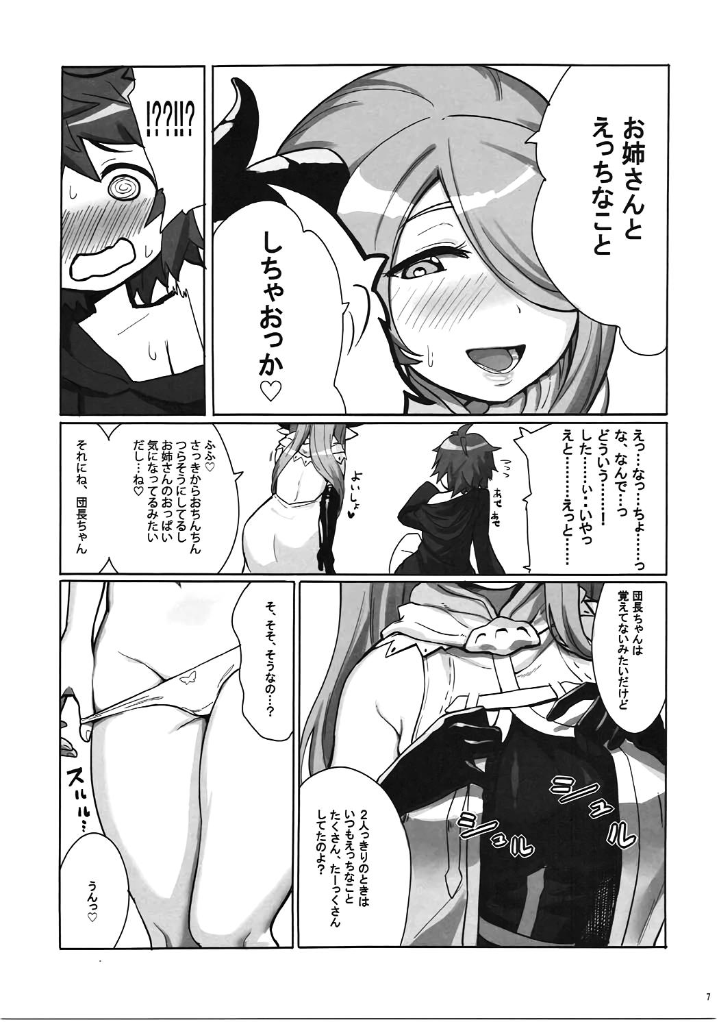 Reverse Cowgirl Onee-san to Shiyokka Ni - Granblue fantasy Free Fucking - Page 6