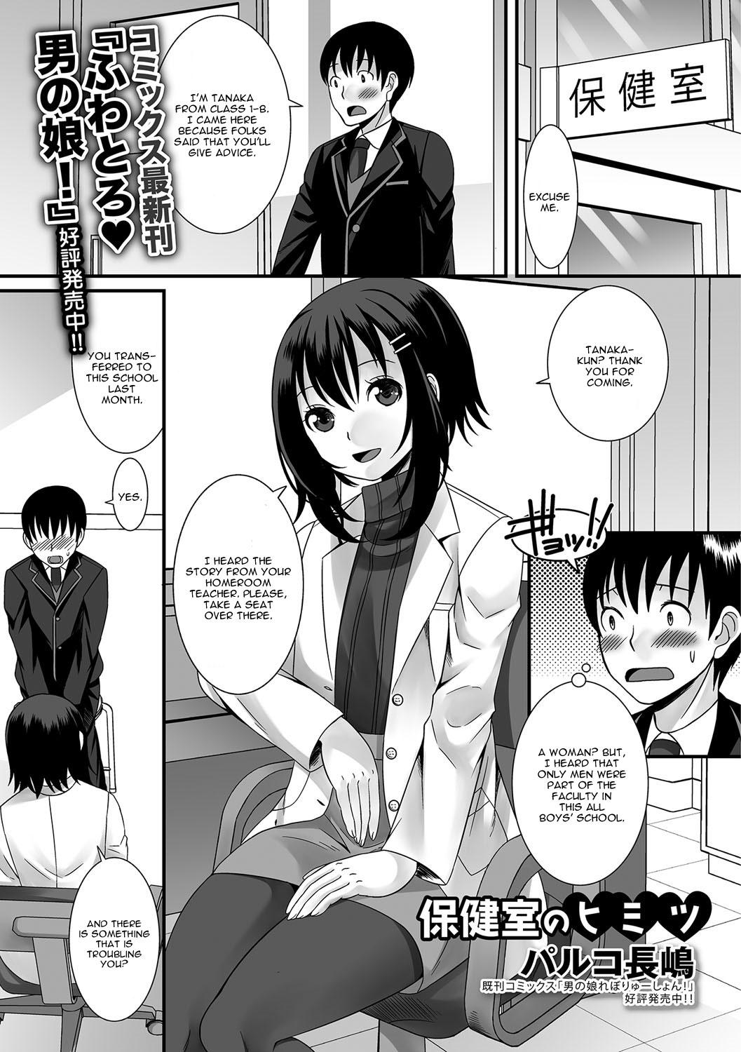 Spy Hokenshitsu no Himitsu Groping - Page 1