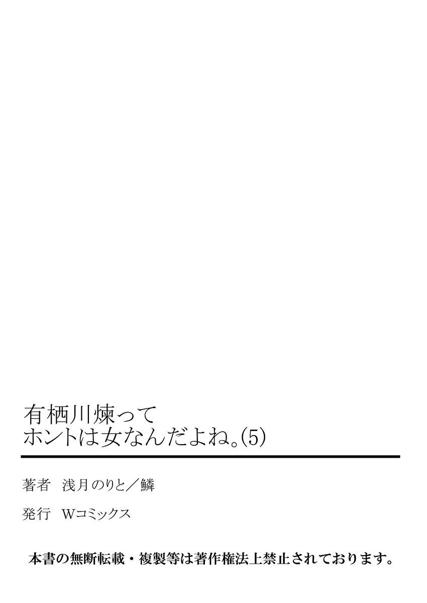 Mulher Arisugawa Ren tte Honto wa Onna nanda yo ne. 5 Tits - Page 27