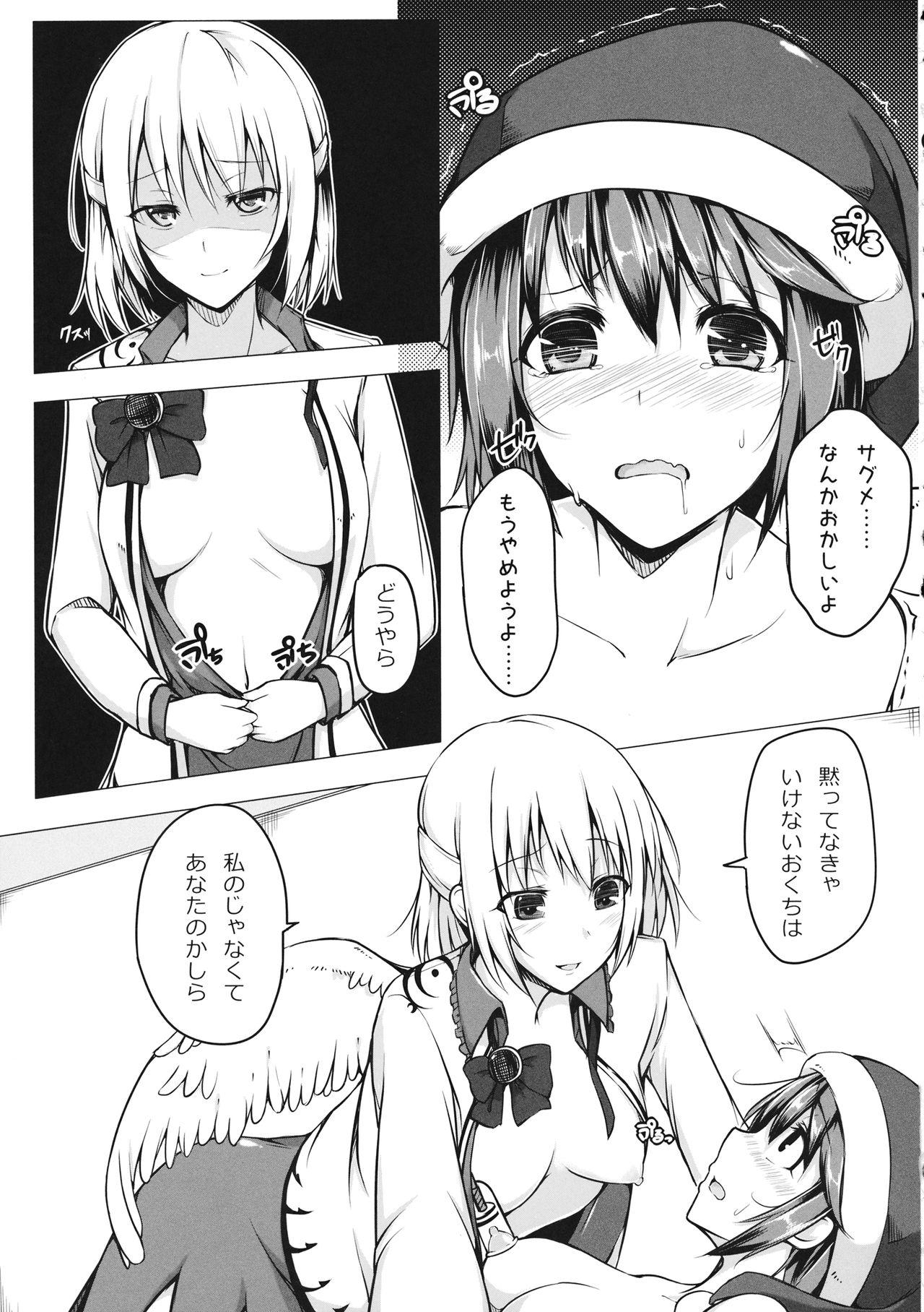 White Chick (Shuuki Reitaisai 3) [Troid-oh (Jax2o)] Doremy-san no Chikubi o Sagume-sama ga Suidasu Hon (Touhou Project) - Touhou project Str8 - Page 10